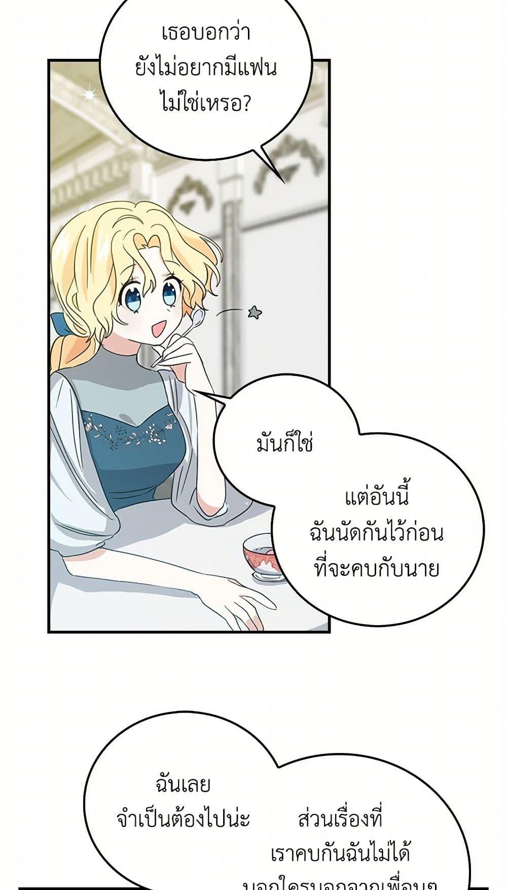 I’m the Ex-Girlfriend of a Soldier ตอนที่ 10 16