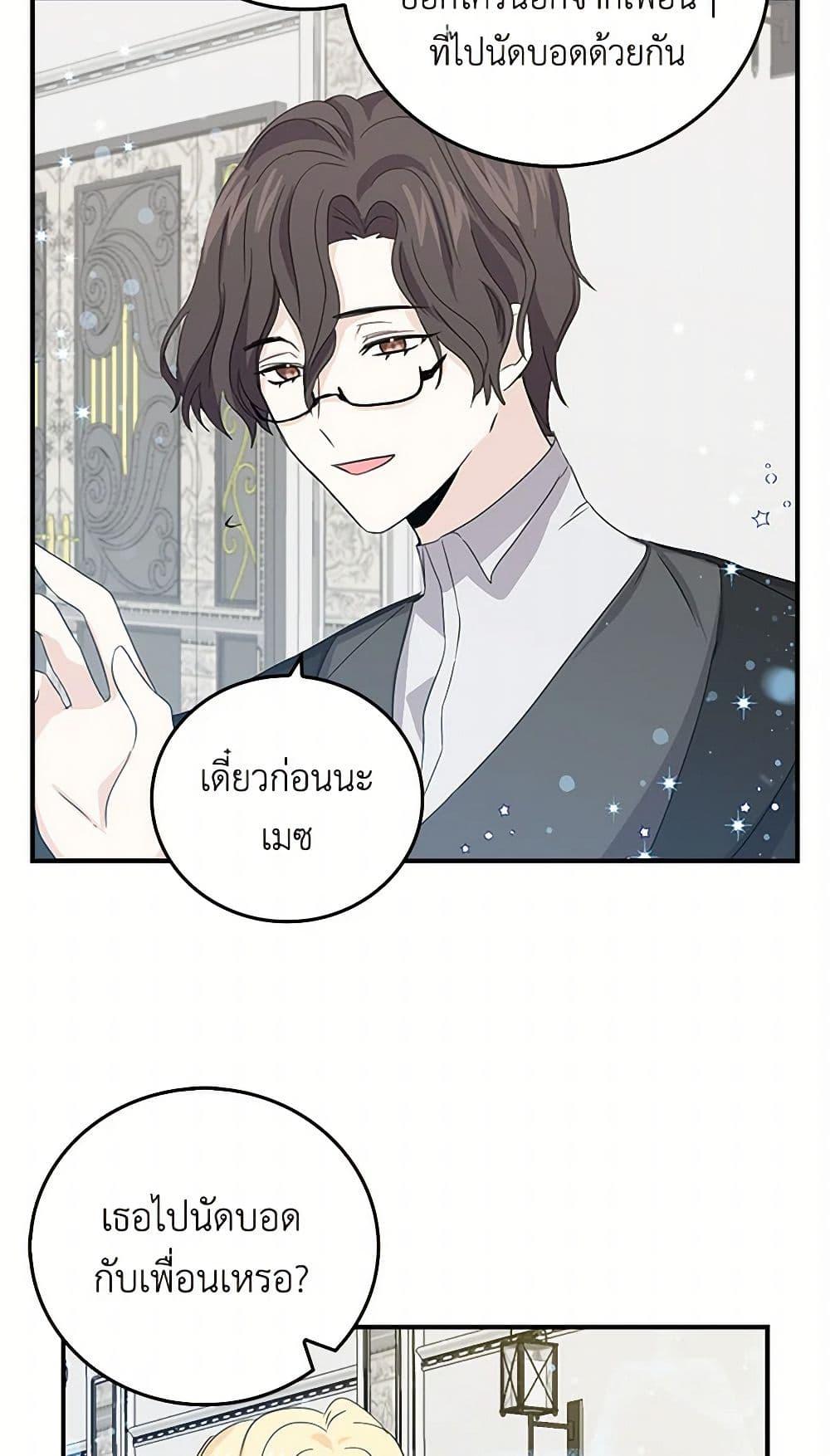 I’m the Ex-Girlfriend of a Soldier ตอนที่ 10 17