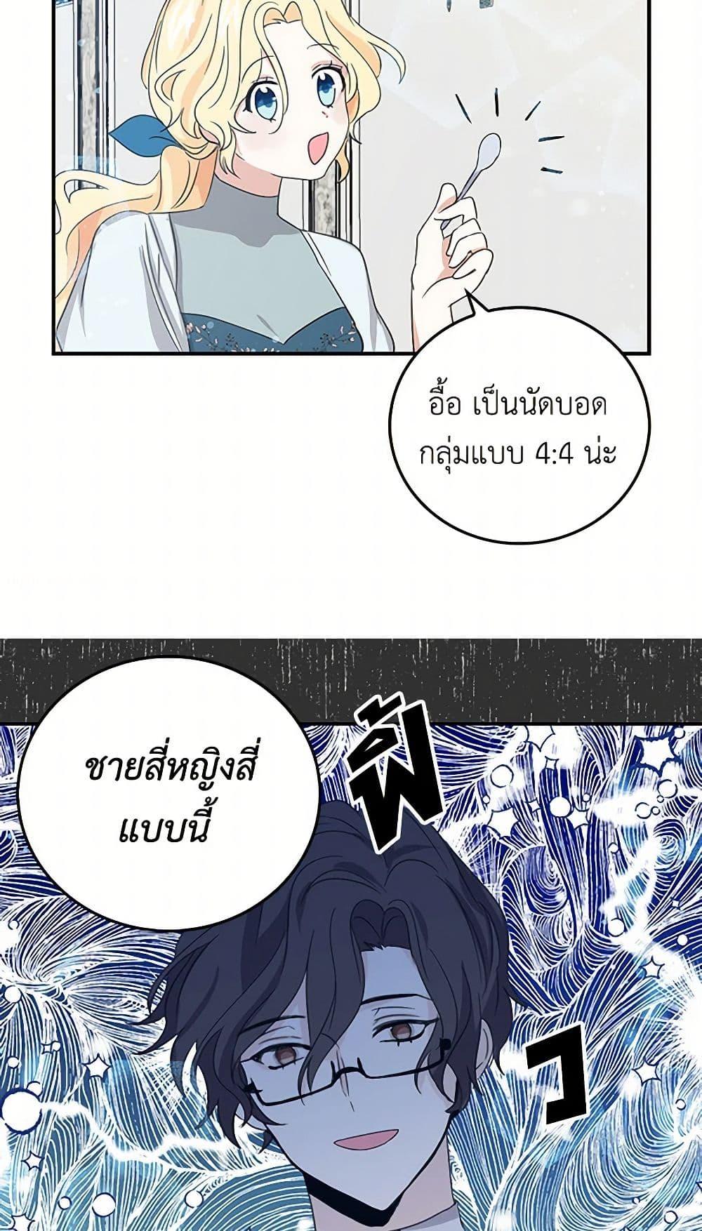 I’m the Ex-Girlfriend of a Soldier ตอนที่ 10 18