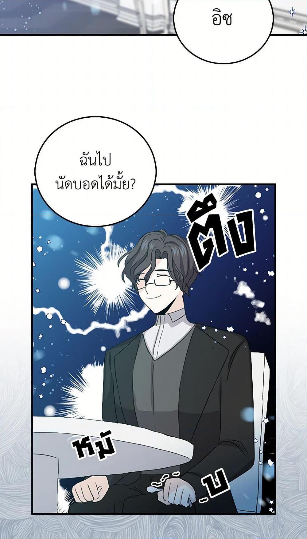 I’m the Ex-Girlfriend of a Soldier ตอนที่ 10 14