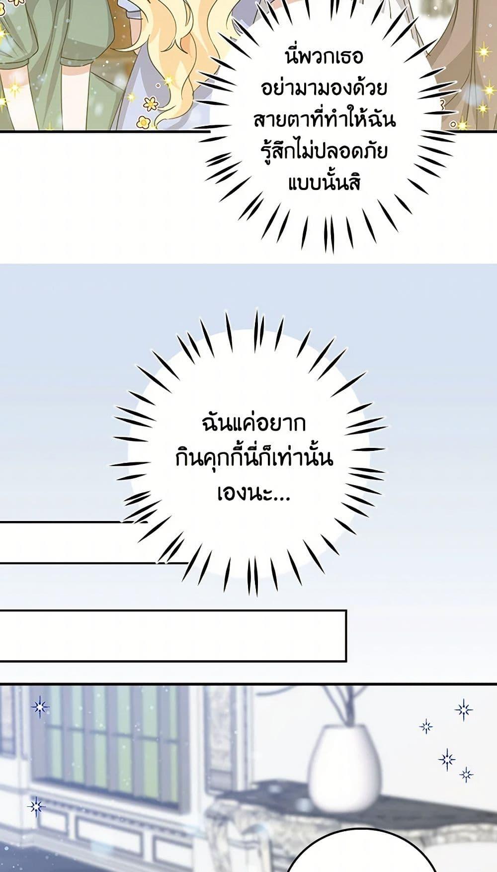 I’m the Ex-Girlfriend of a Soldier ตอนที่ 10 13