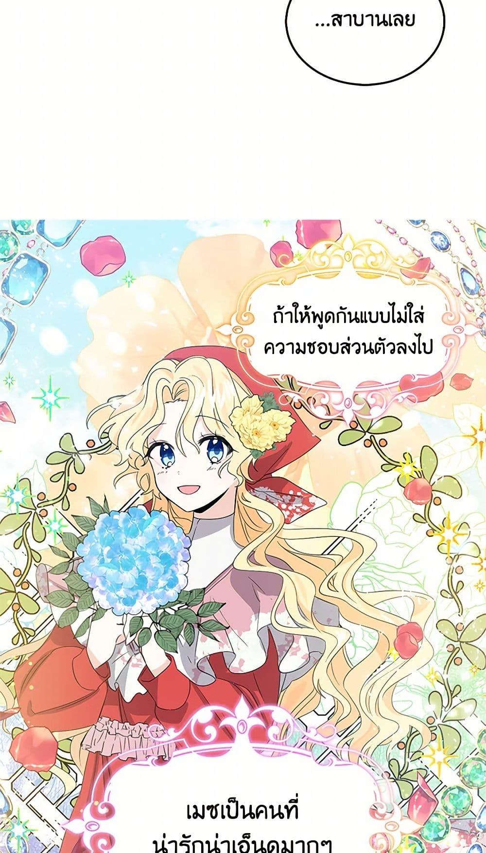 I’m the Ex-Girlfriend of a Soldier ตอนที่ 10 20