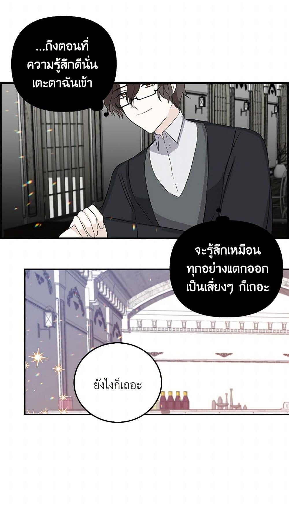 I’m the Ex-Girlfriend of a Soldier ตอนที่ 10 22