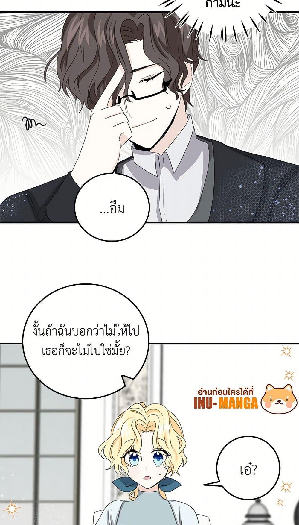 I’m the Ex-Girlfriend of a Soldier ตอนที่ 10 25