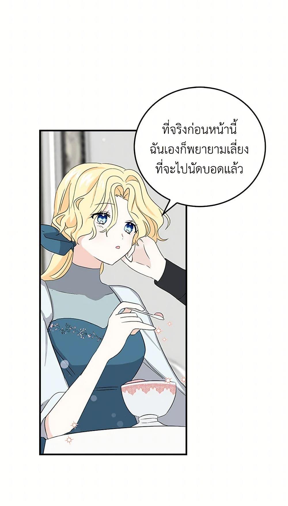 I’m the Ex-Girlfriend of a Soldier ตอนที่ 10 28