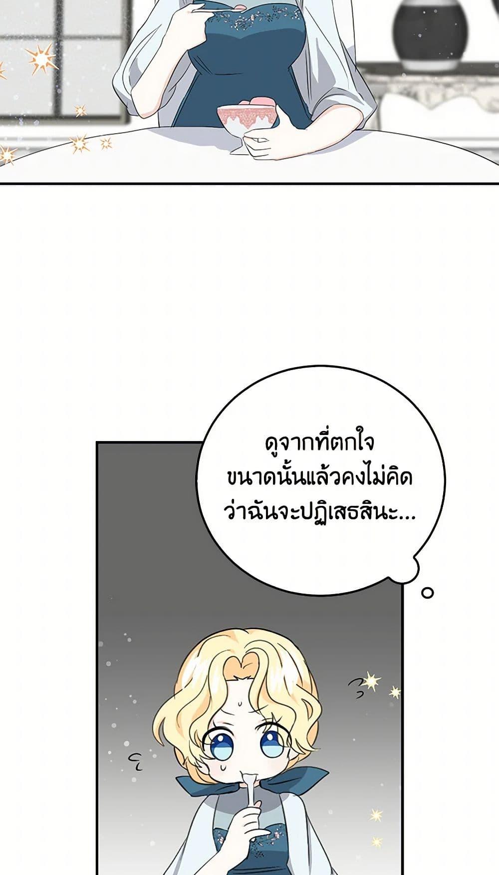 I’m the Ex-Girlfriend of a Soldier ตอนที่ 10 26