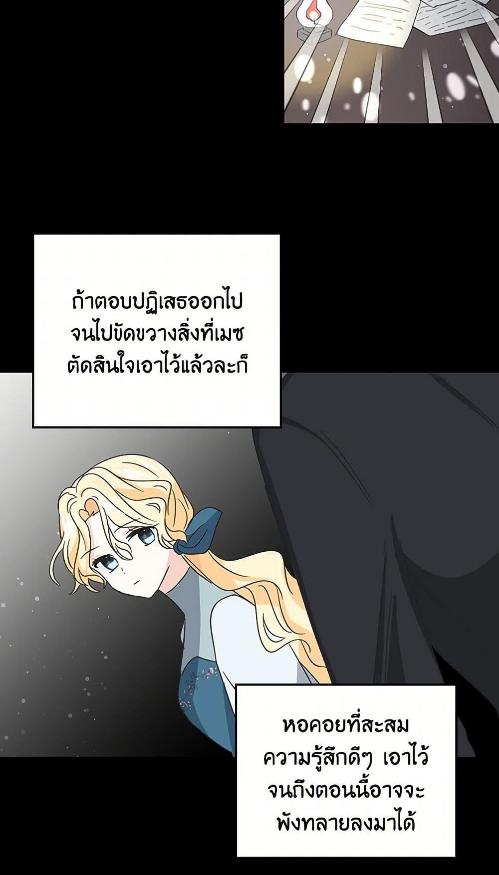 I’m the Ex-Girlfriend of a Soldier ตอนที่ 10 34