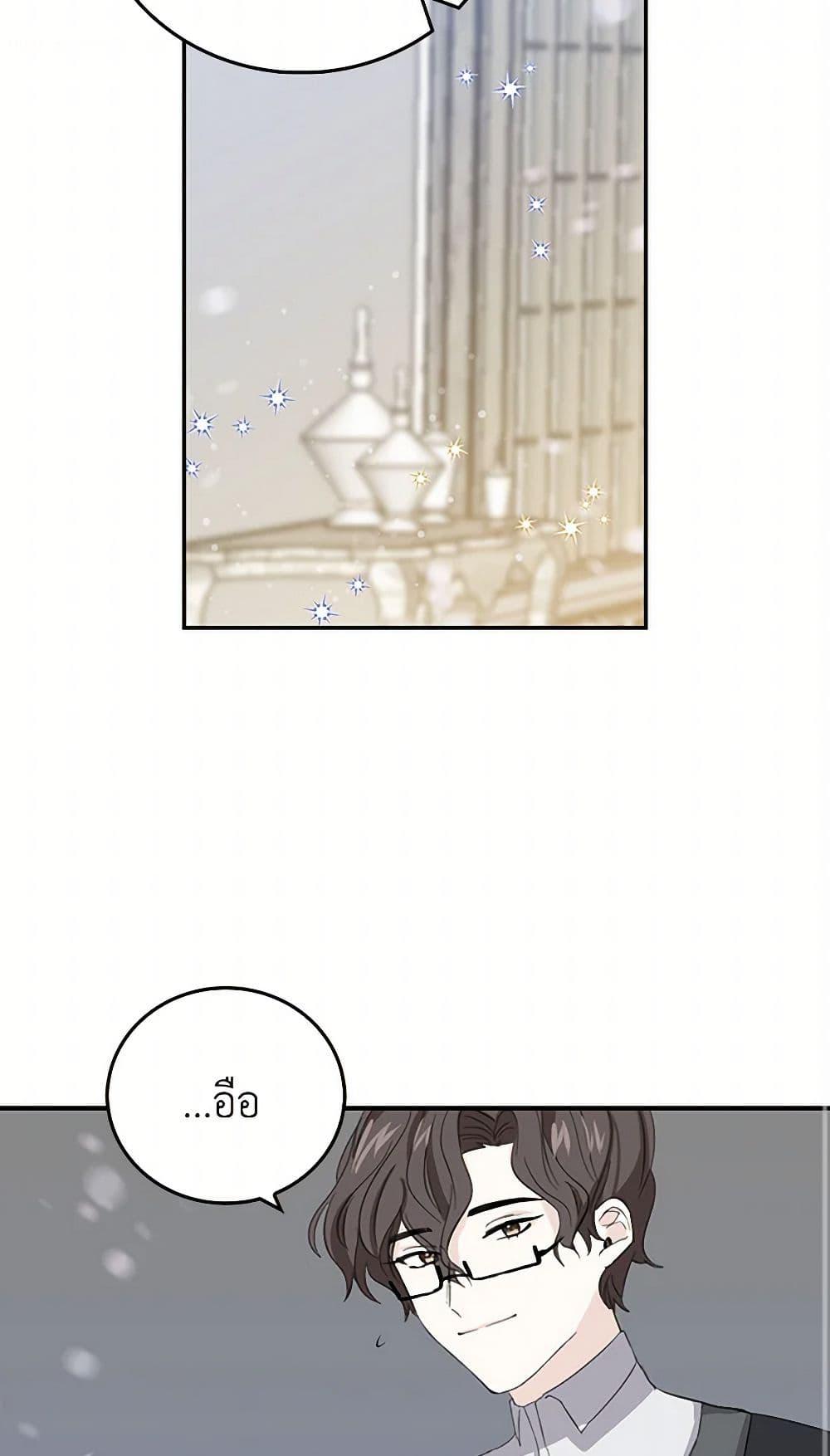 I’m the Ex-Girlfriend of a Soldier ตอนที่ 10 31