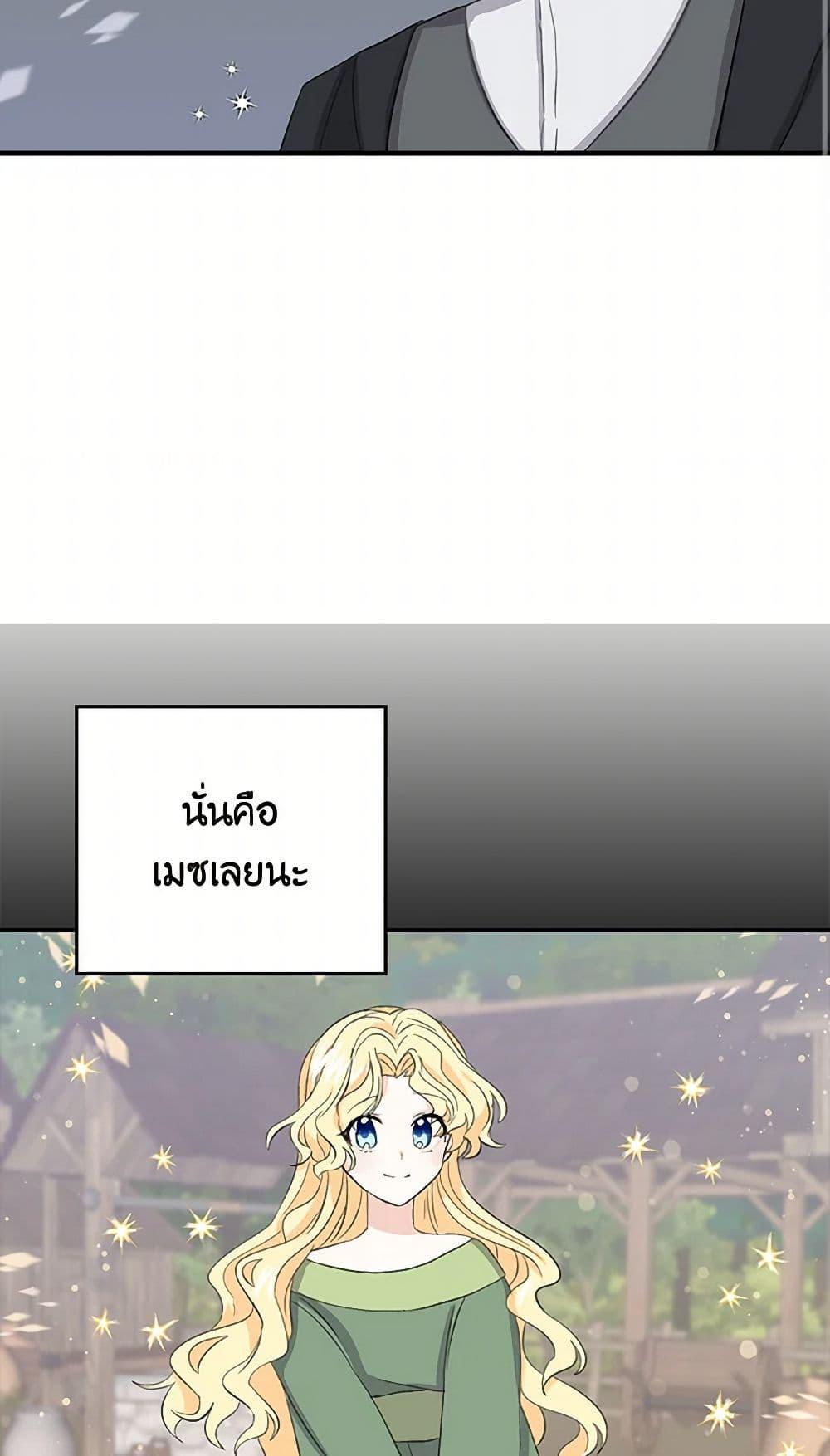 I’m the Ex-Girlfriend of a Soldier ตอนที่ 10 32