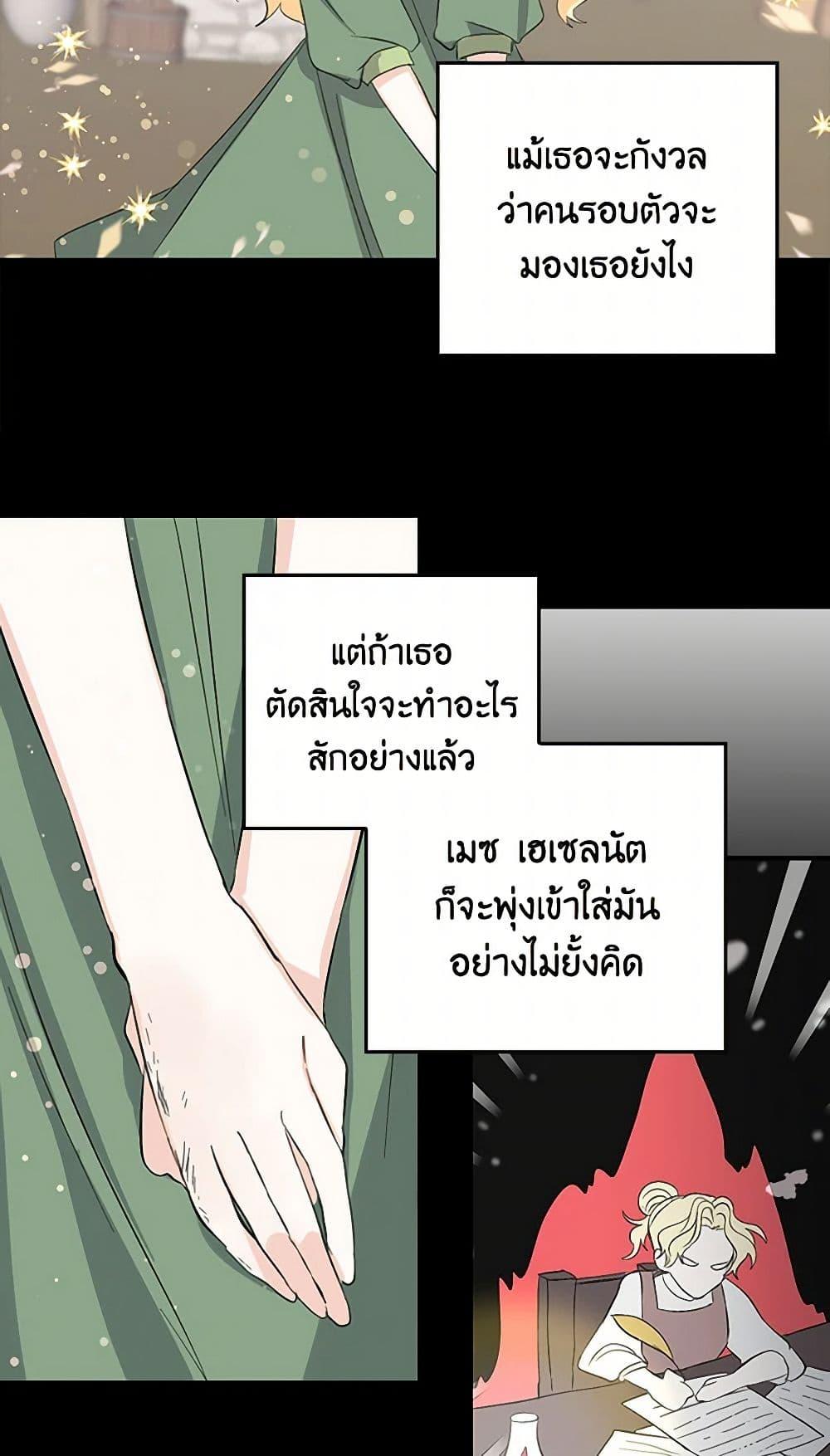 I’m the Ex-Girlfriend of a Soldier ตอนที่ 10 33
