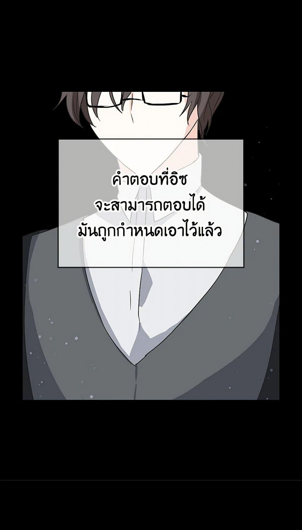 I’m the Ex-Girlfriend of a Soldier ตอนที่ 10 35
