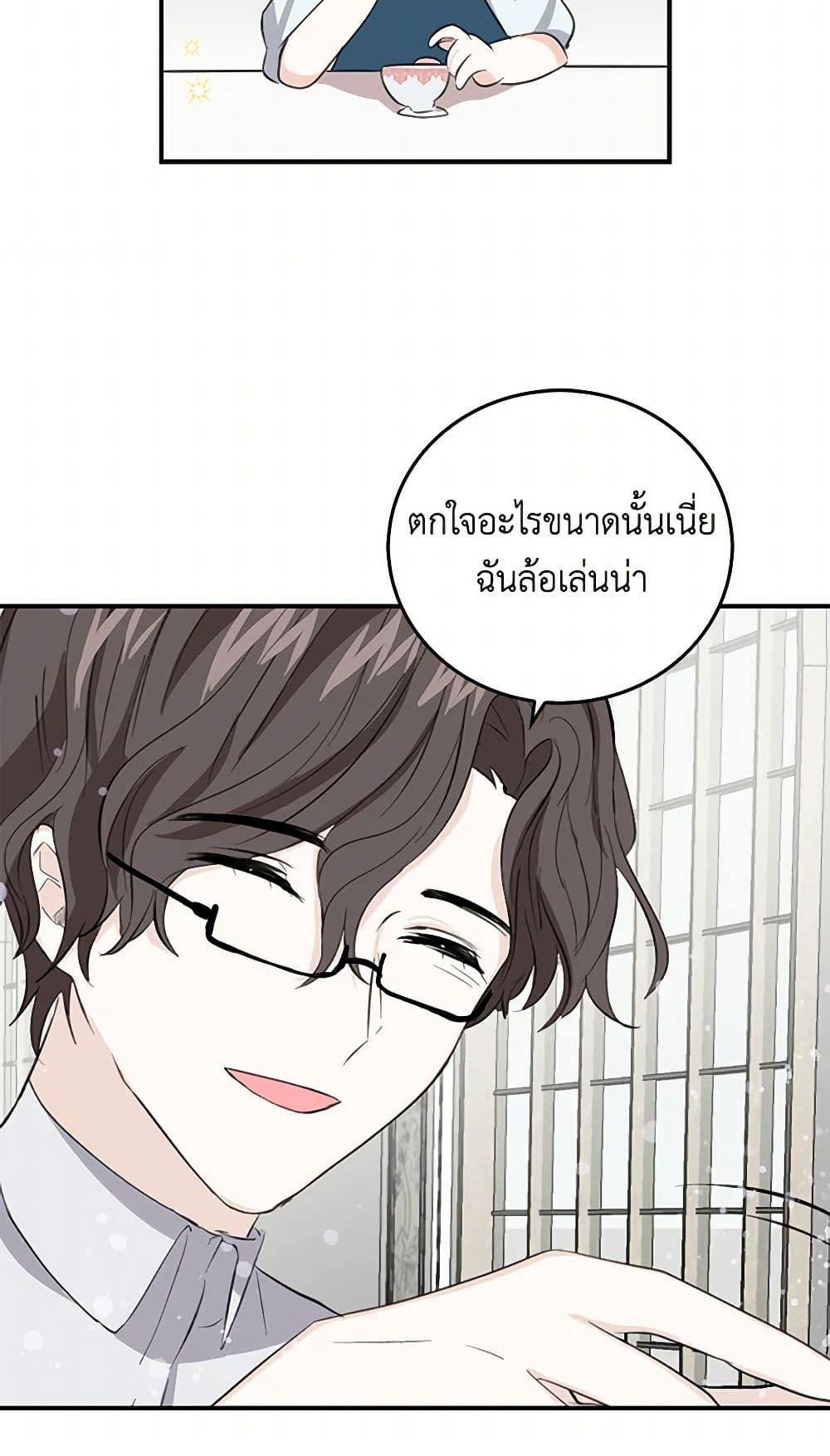 I’m the Ex-Girlfriend of a Soldier ตอนที่ 10 27