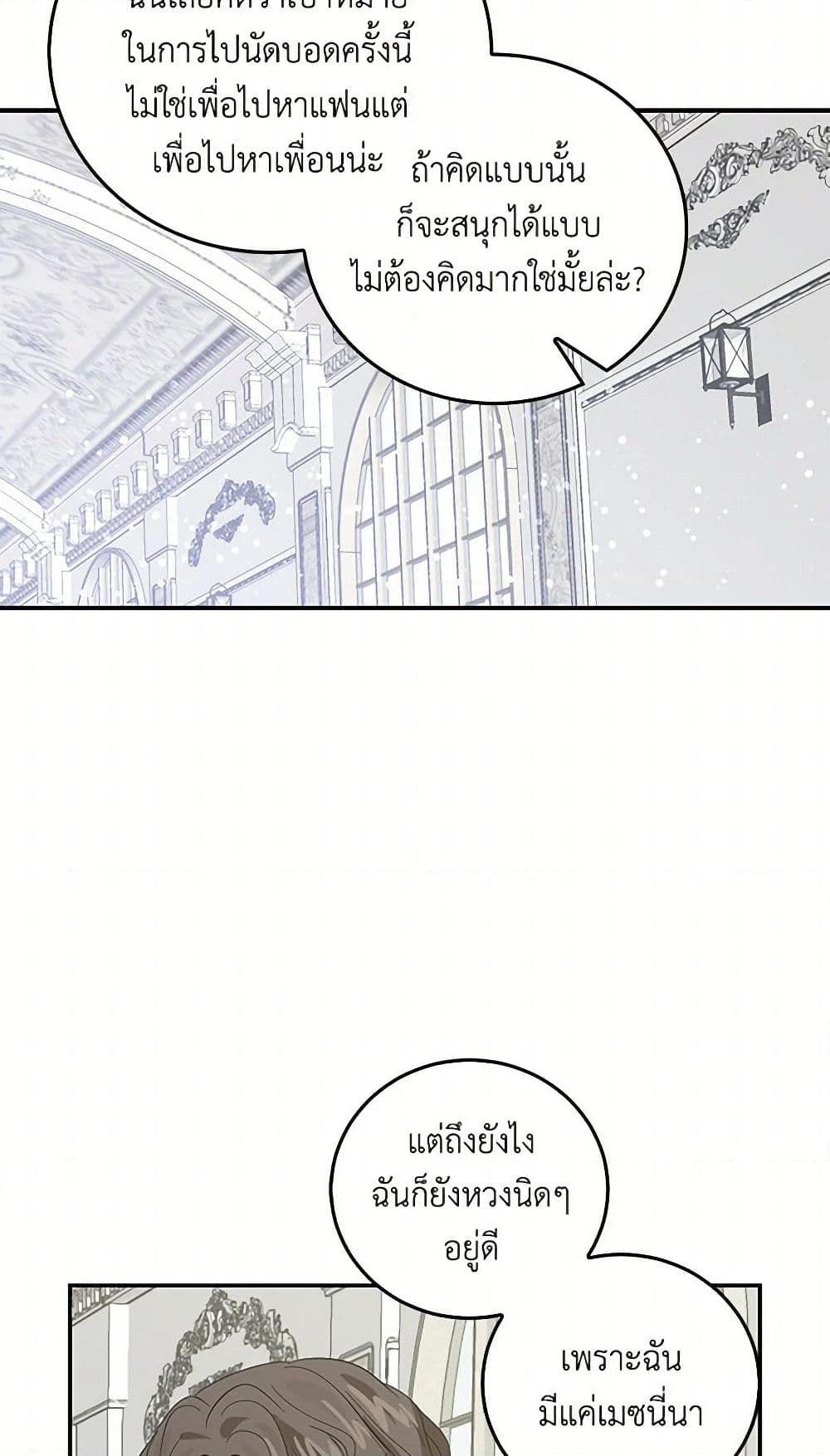 I’m the Ex-Girlfriend of a Soldier ตอนที่ 10 37