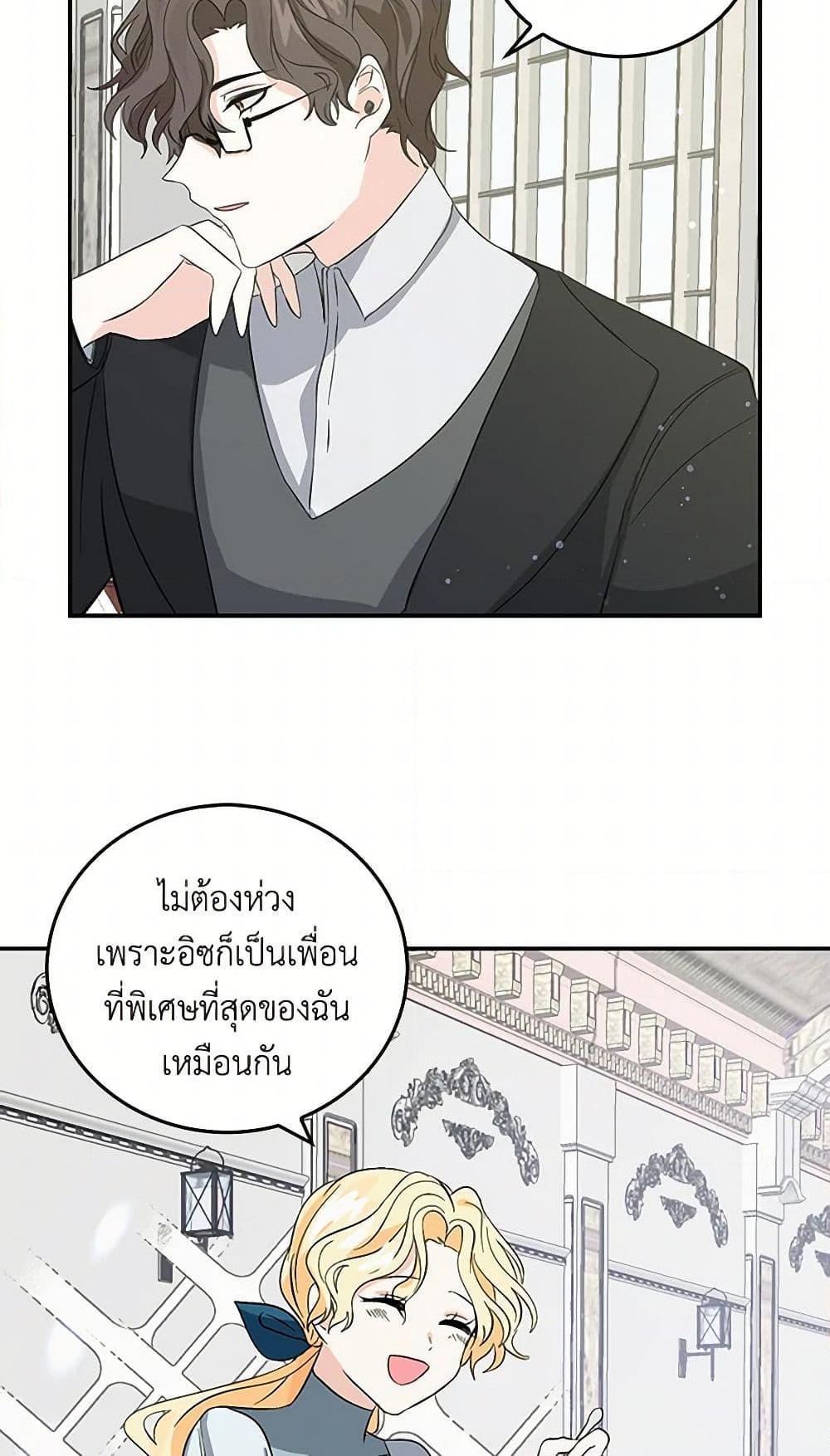 I’m the Ex-Girlfriend of a Soldier ตอนที่ 10 38