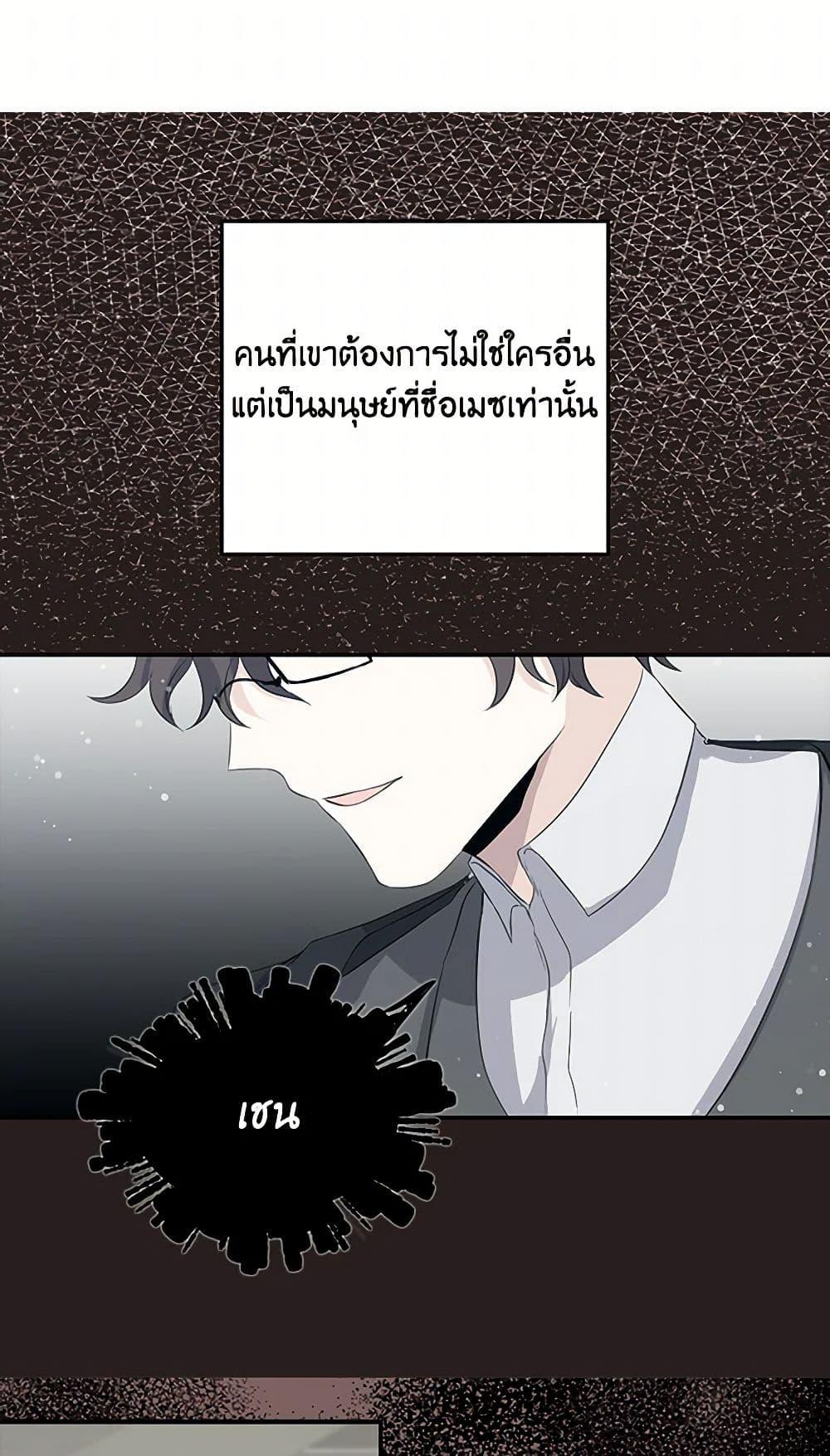 I’m the Ex-Girlfriend of a Soldier ตอนที่ 10 48