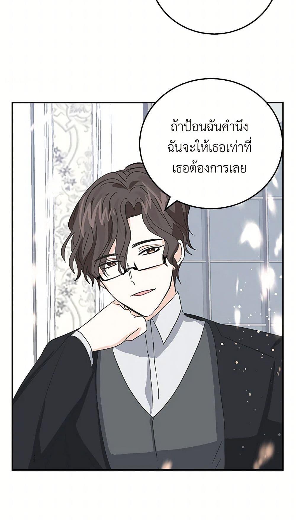 I’m the Ex-Girlfriend of a Soldier ตอนที่ 10 41