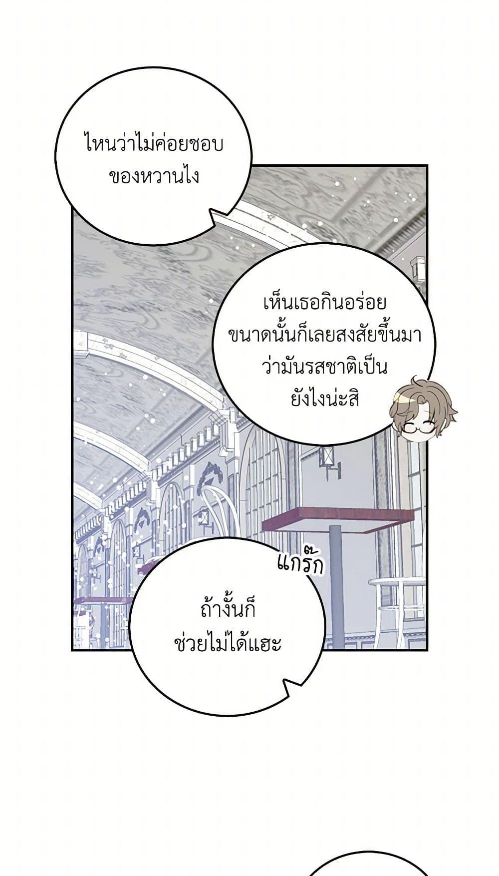 I’m the Ex-Girlfriend of a Soldier ตอนที่ 10 42