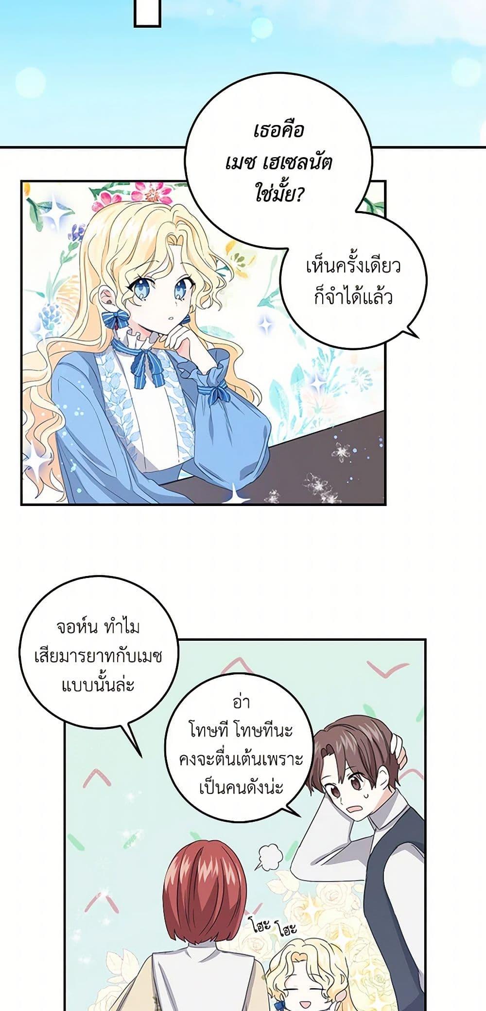 I’m the Ex-Girlfriend of a Soldier ตอนที่ 11 11