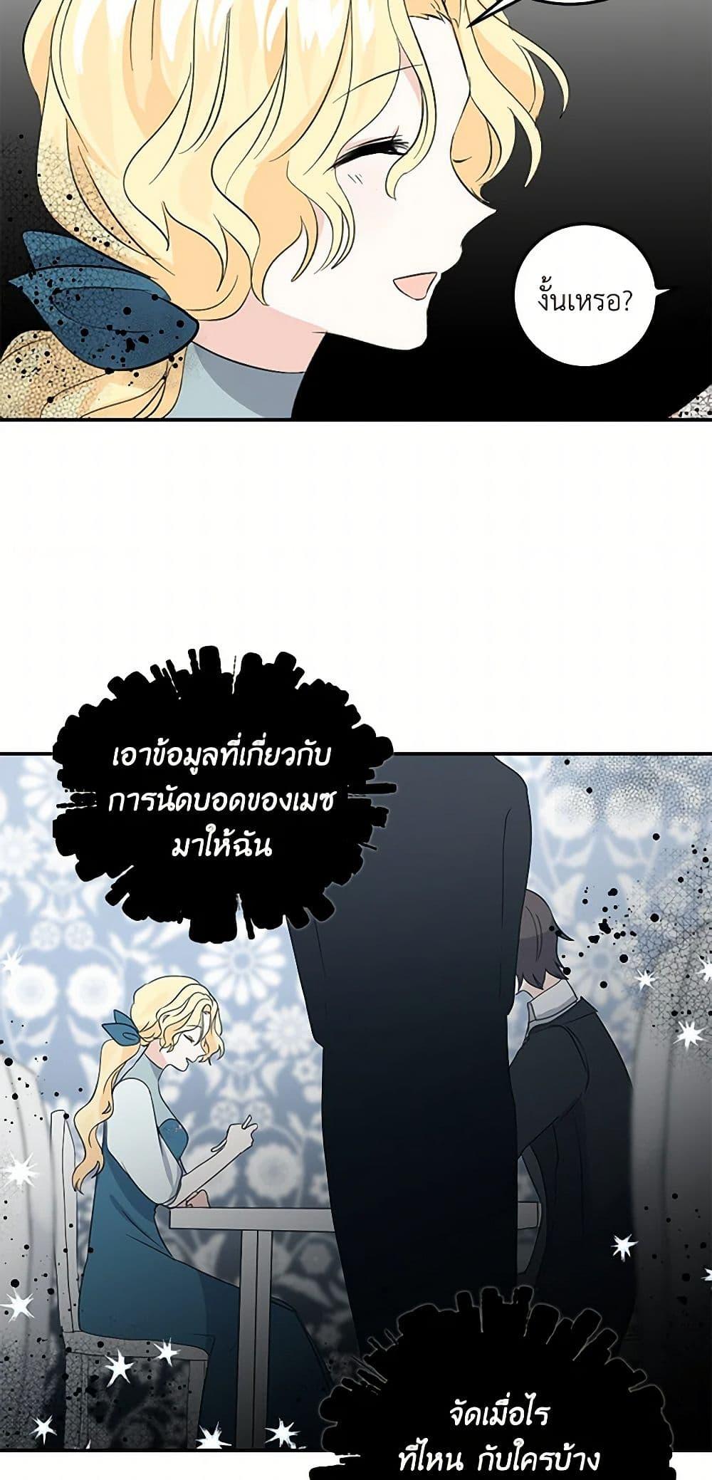 I’m the Ex-Girlfriend of a Soldier ตอนที่ 11 6