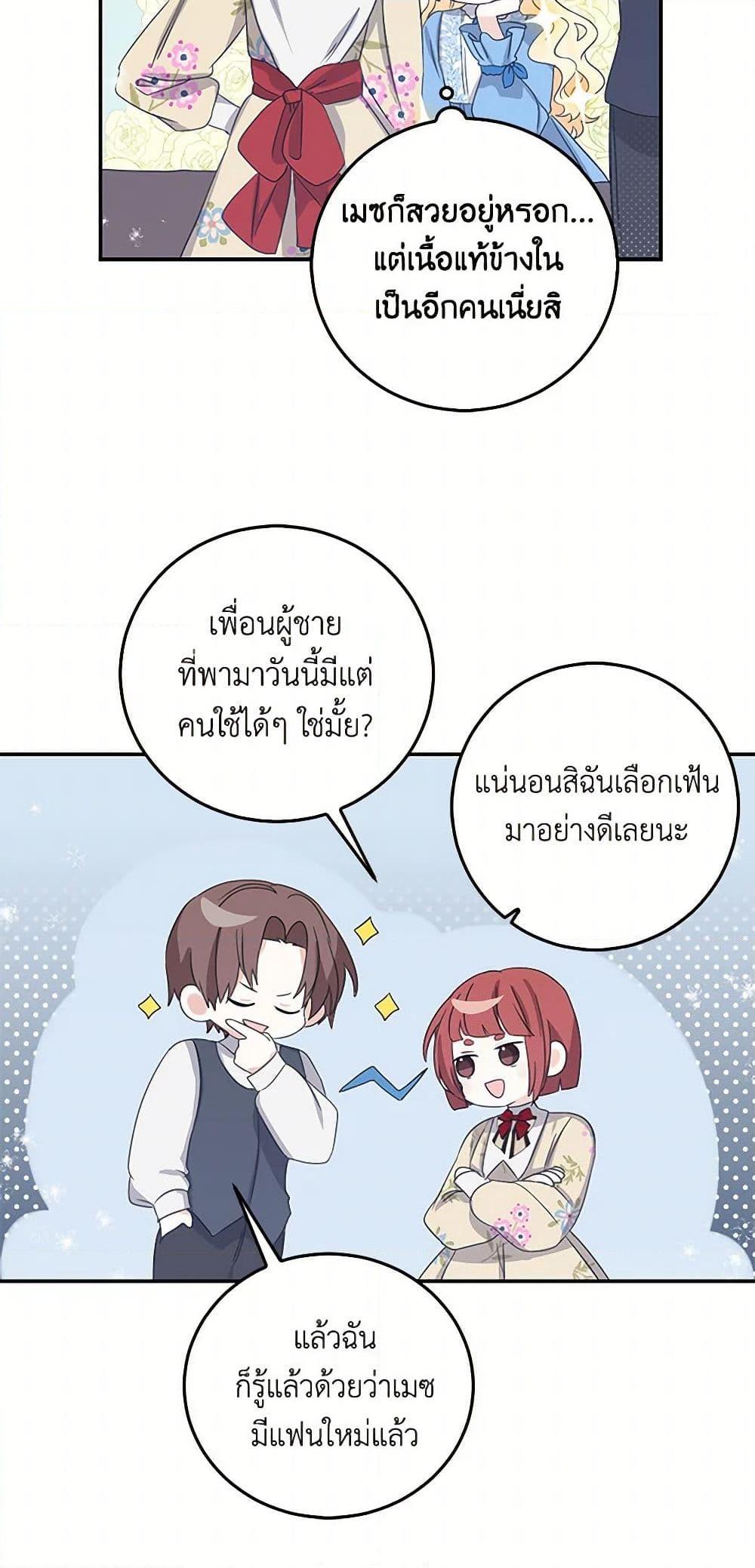 I’m the Ex-Girlfriend of a Soldier ตอนที่ 11 12