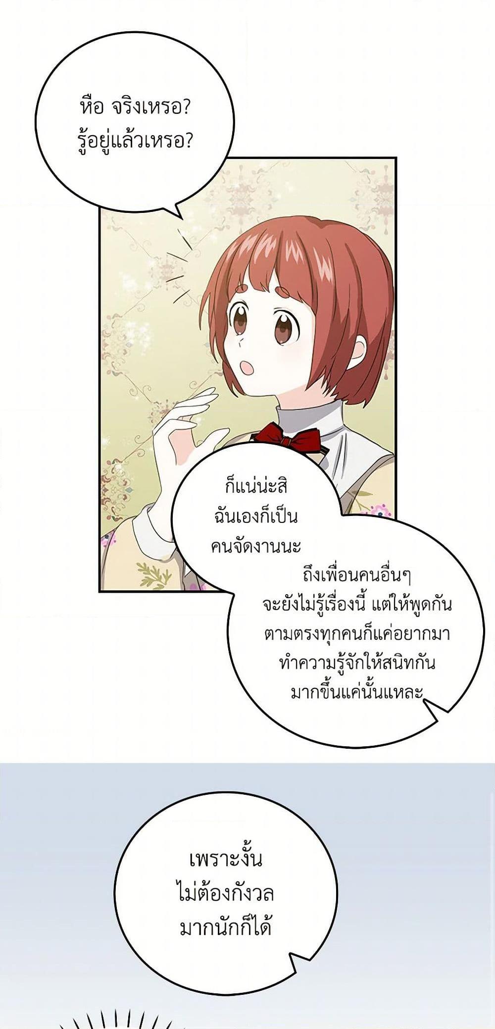 I’m the Ex-Girlfriend of a Soldier ตอนที่ 11 13