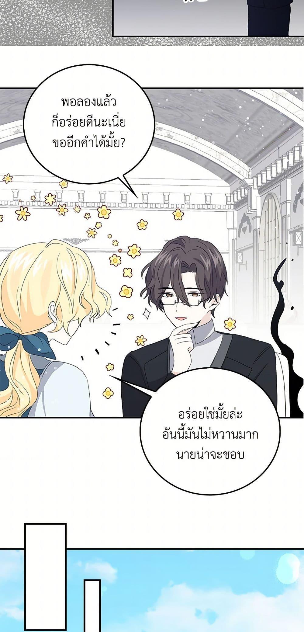 I’m the Ex-Girlfriend of a Soldier ตอนที่ 11 10