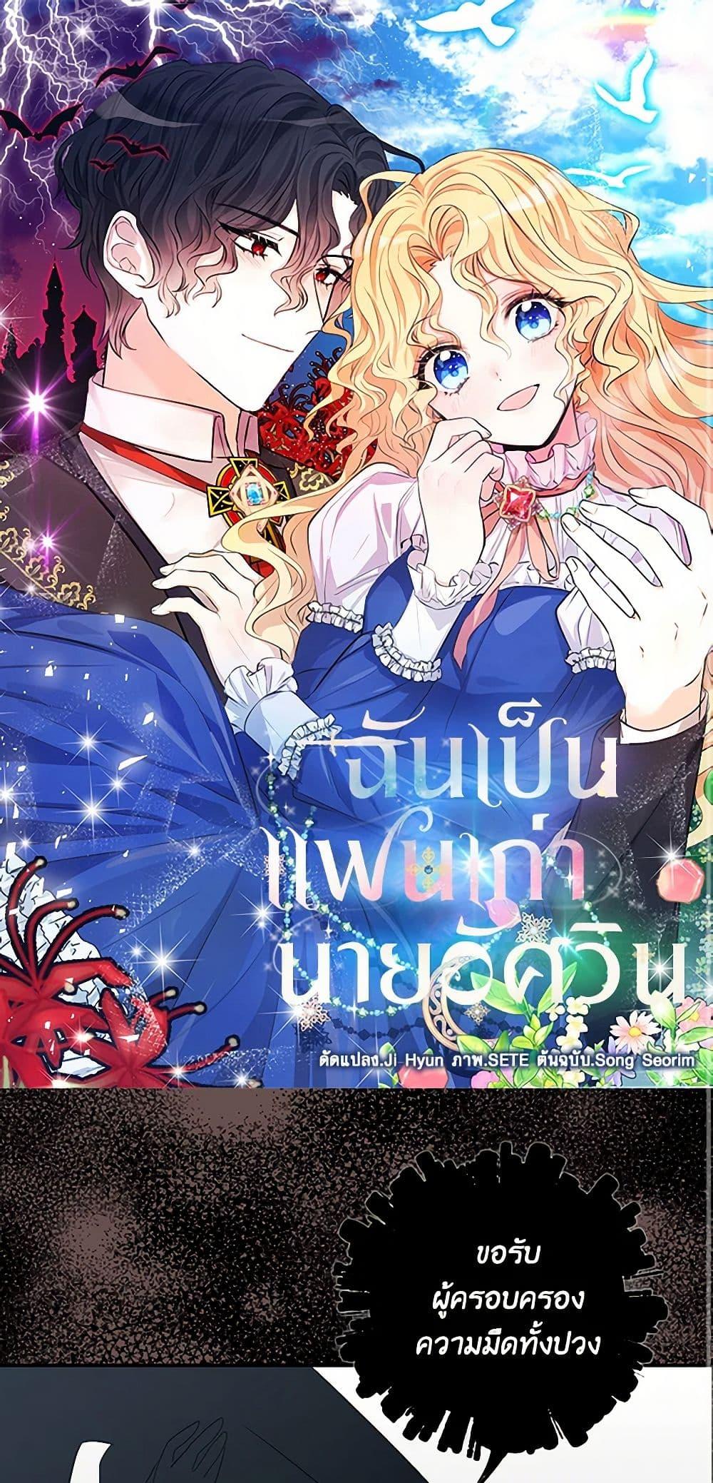 I’m the Ex-Girlfriend of a Soldier ตอนที่ 11 2