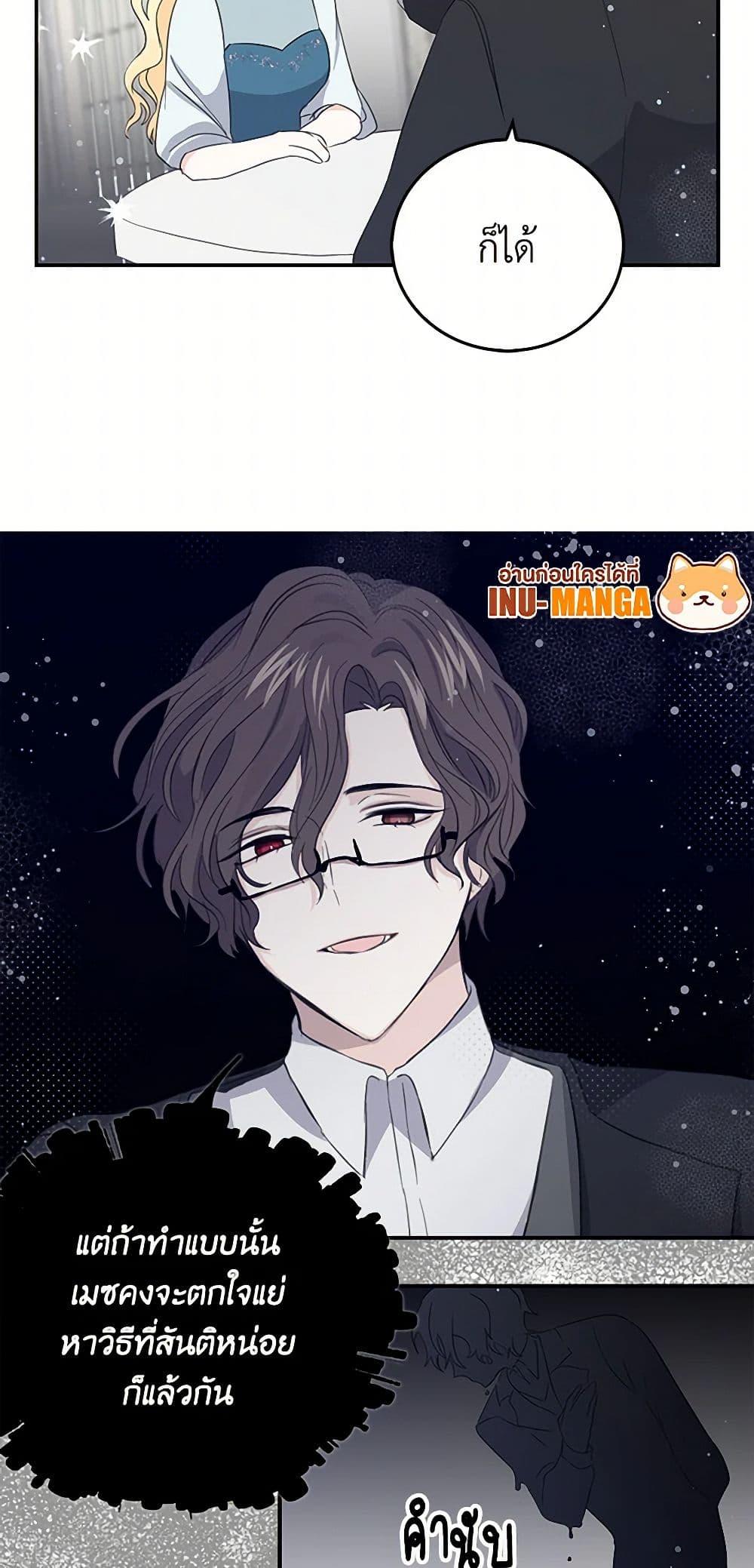 I’m the Ex-Girlfriend of a Soldier ตอนที่ 11 9