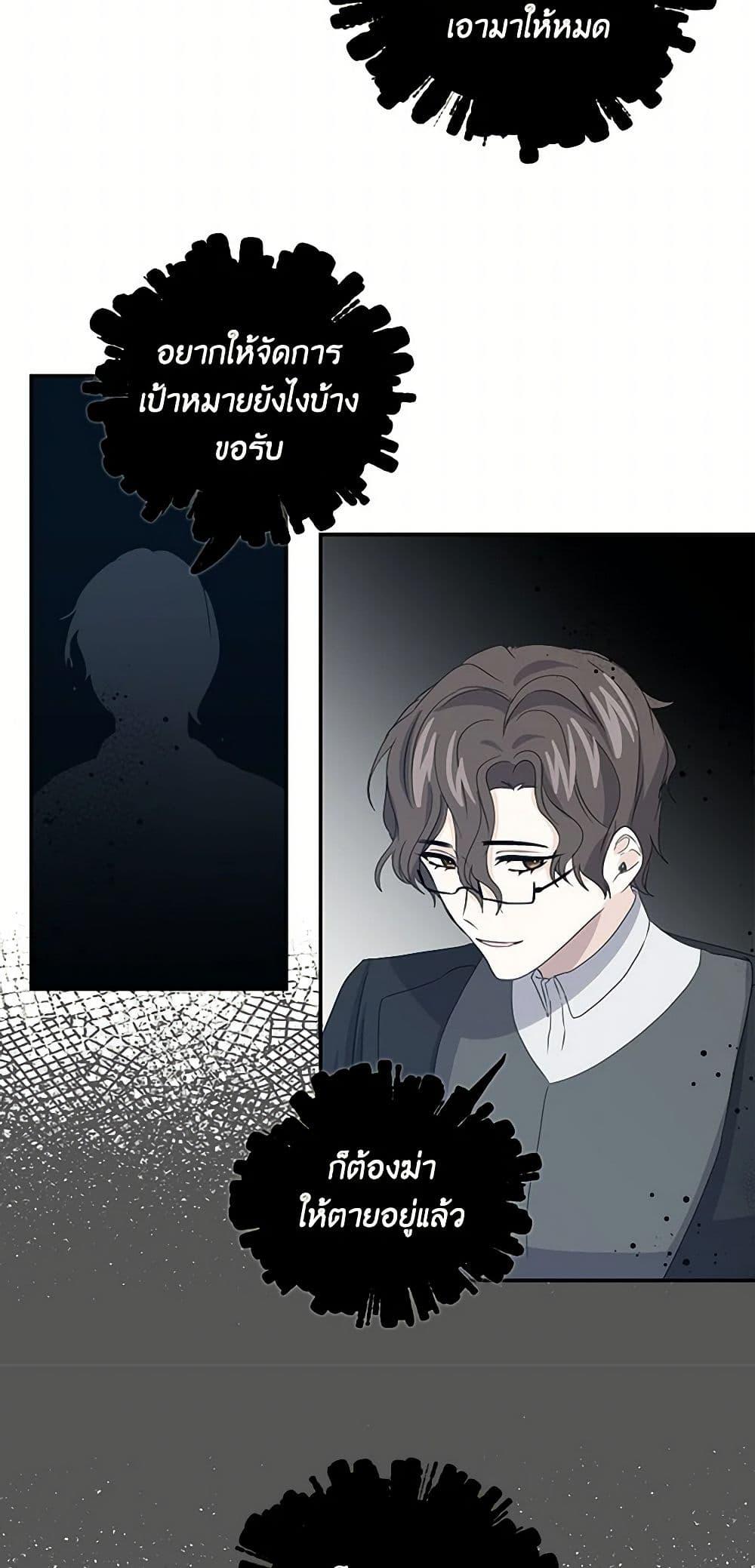 I’m the Ex-Girlfriend of a Soldier ตอนที่ 11 7