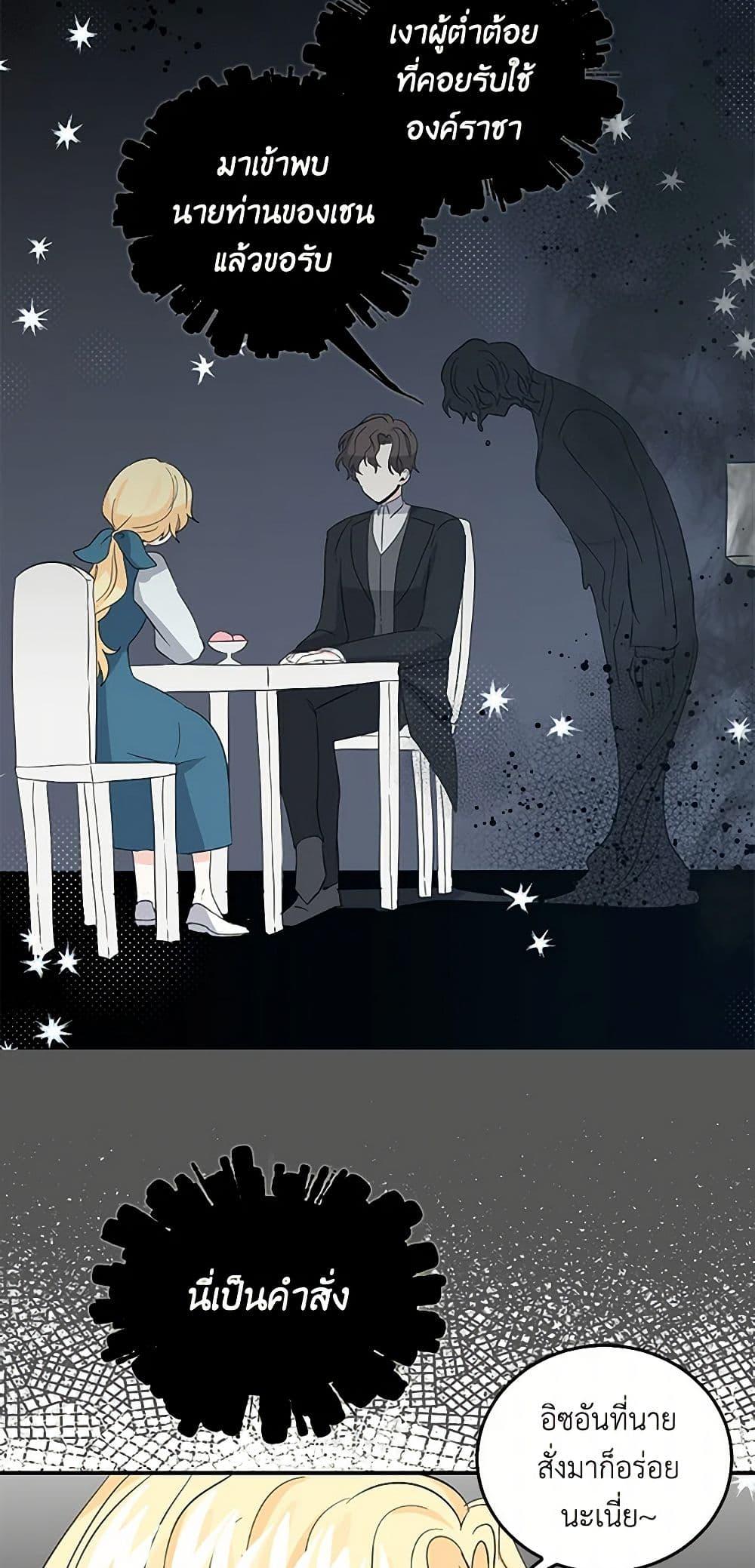 I’m the Ex-Girlfriend of a Soldier ตอนที่ 11 5