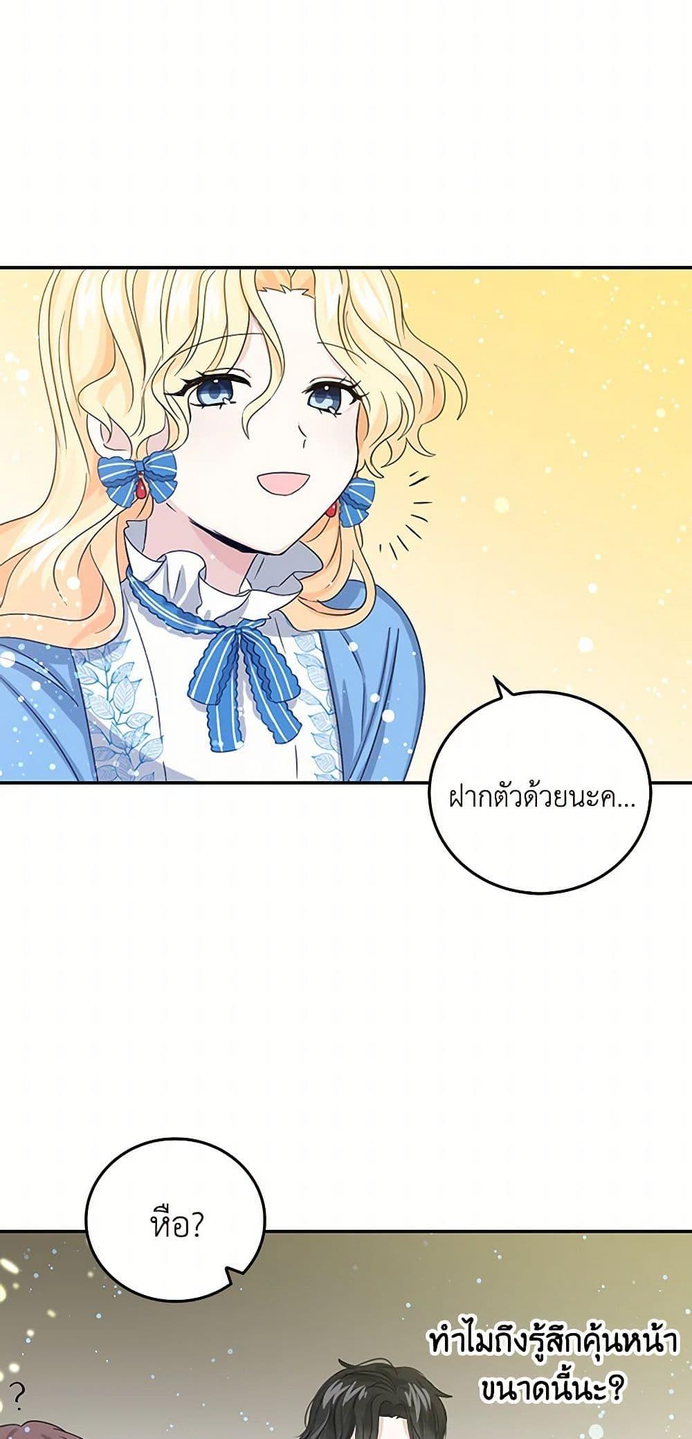 I’m the Ex-Girlfriend of a Soldier ตอนที่ 11 24