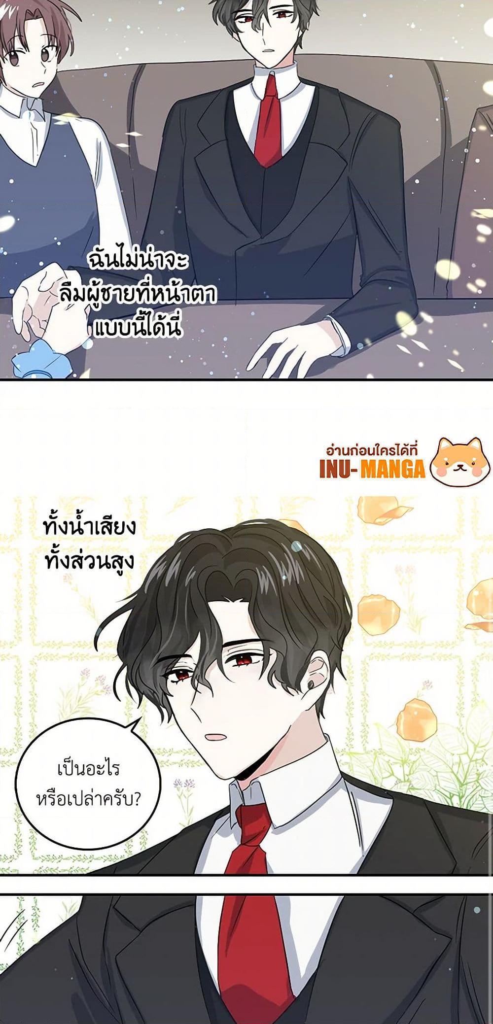 I’m the Ex-Girlfriend of a Soldier ตอนที่ 11 25