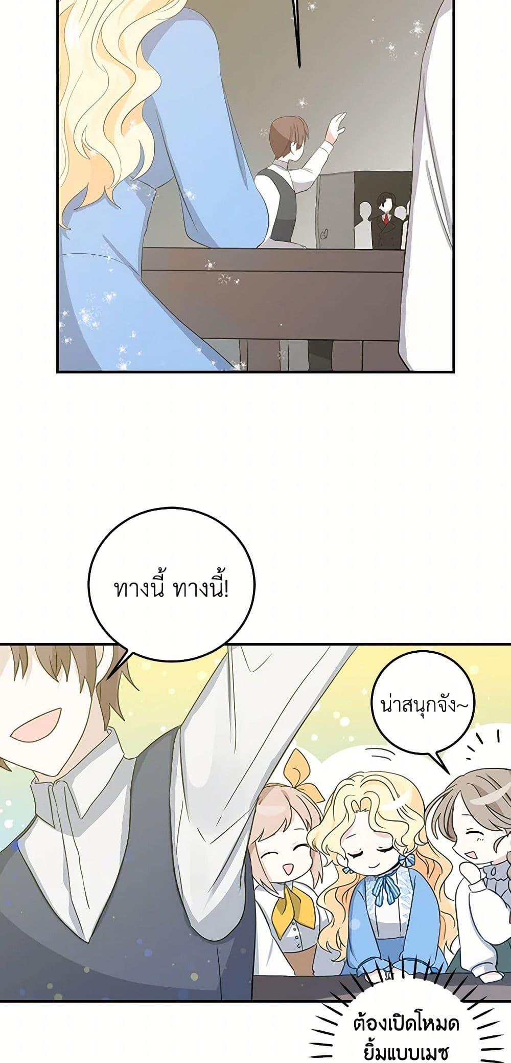 I’m the Ex-Girlfriend of a Soldier ตอนที่ 11 17