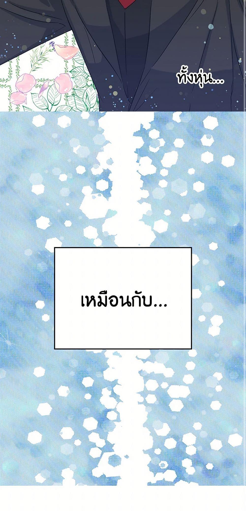 I’m the Ex-Girlfriend of a Soldier ตอนที่ 11 26