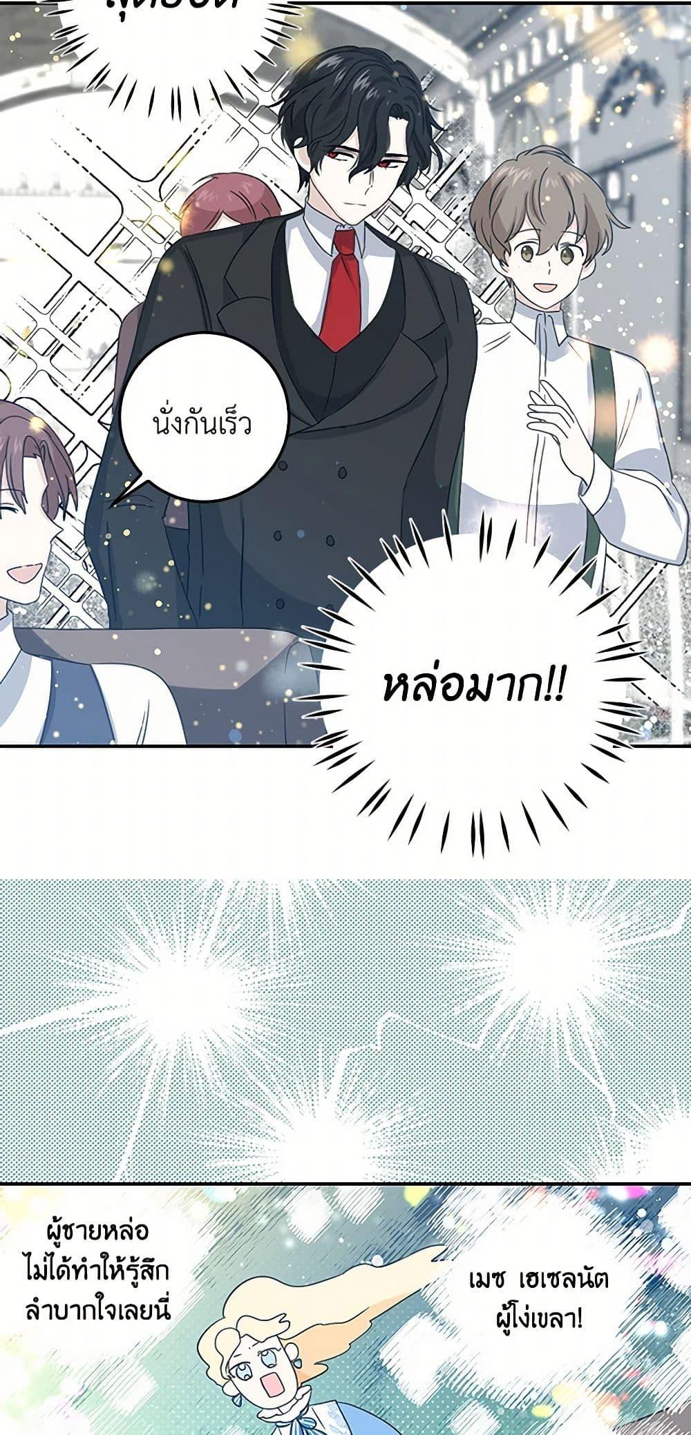 I’m the Ex-Girlfriend of a Soldier ตอนที่ 11 19