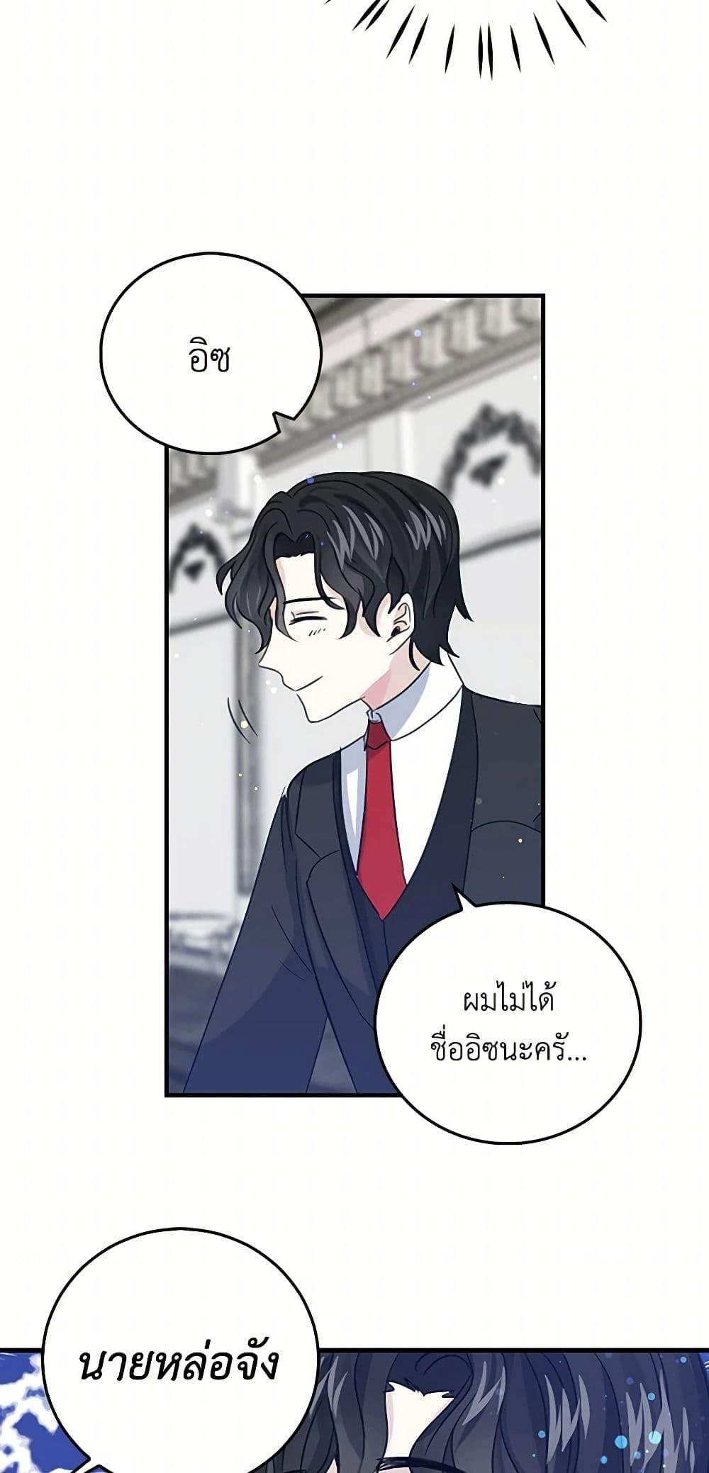 I’m the Ex-Girlfriend of a Soldier ตอนที่ 11 32
