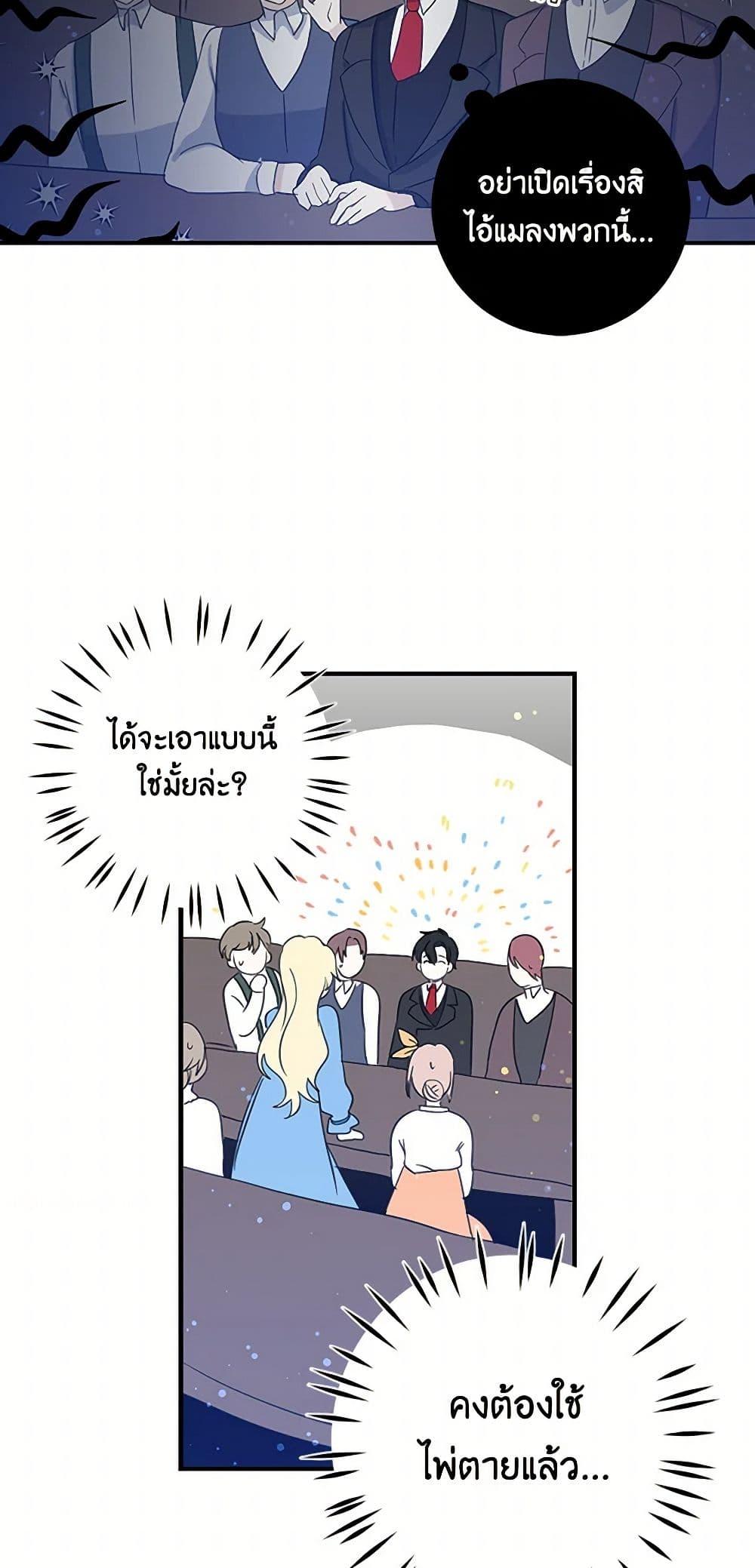 I’m the Ex-Girlfriend of a Soldier ตอนที่ 11 31