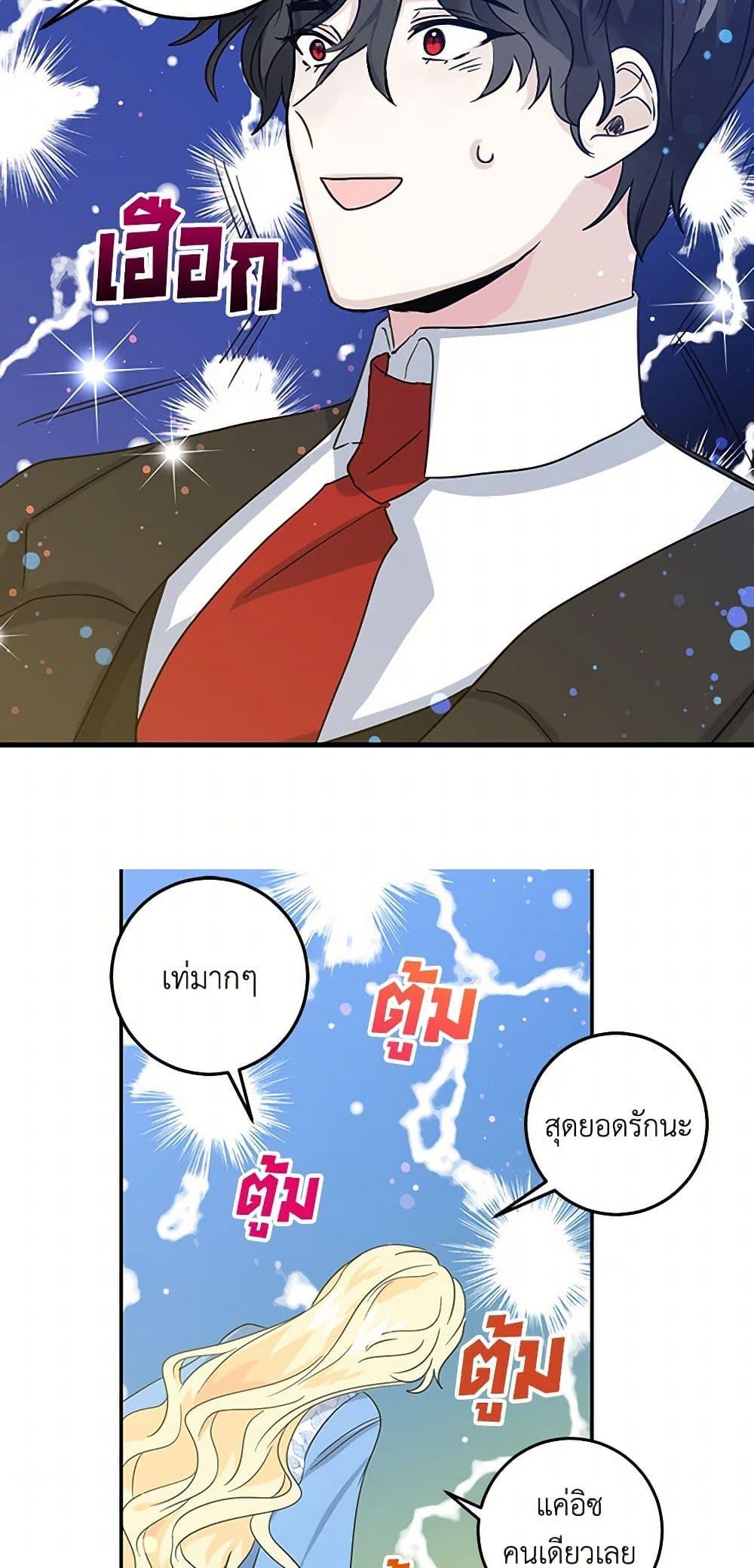 I’m the Ex-Girlfriend of a Soldier ตอนที่ 11 33
