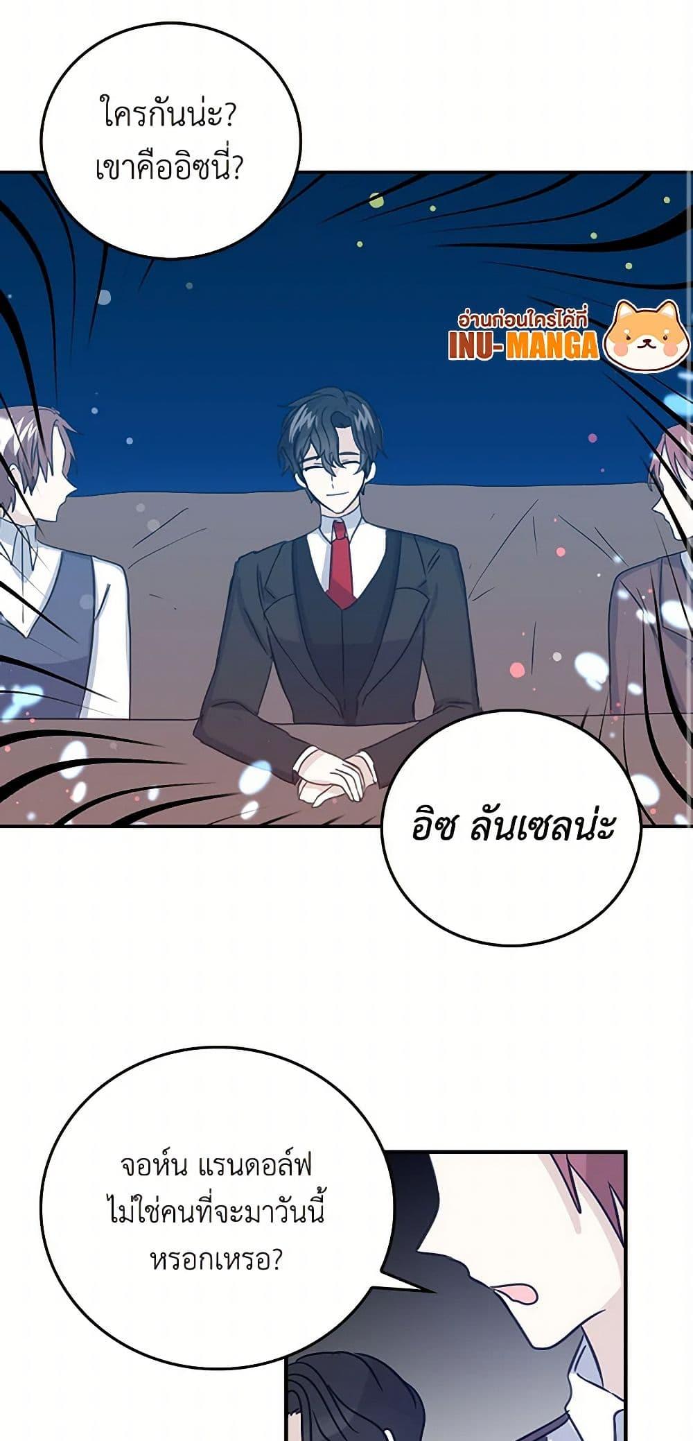 I’m the Ex-Girlfriend of a Soldier ตอนที่ 11 38
