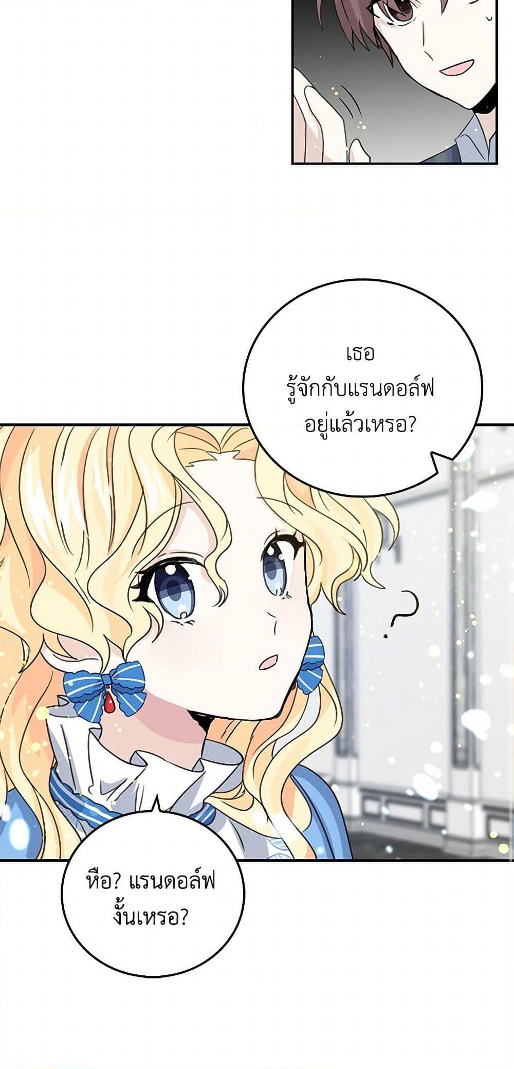I’m the Ex-Girlfriend of a Soldier ตอนที่ 11 37