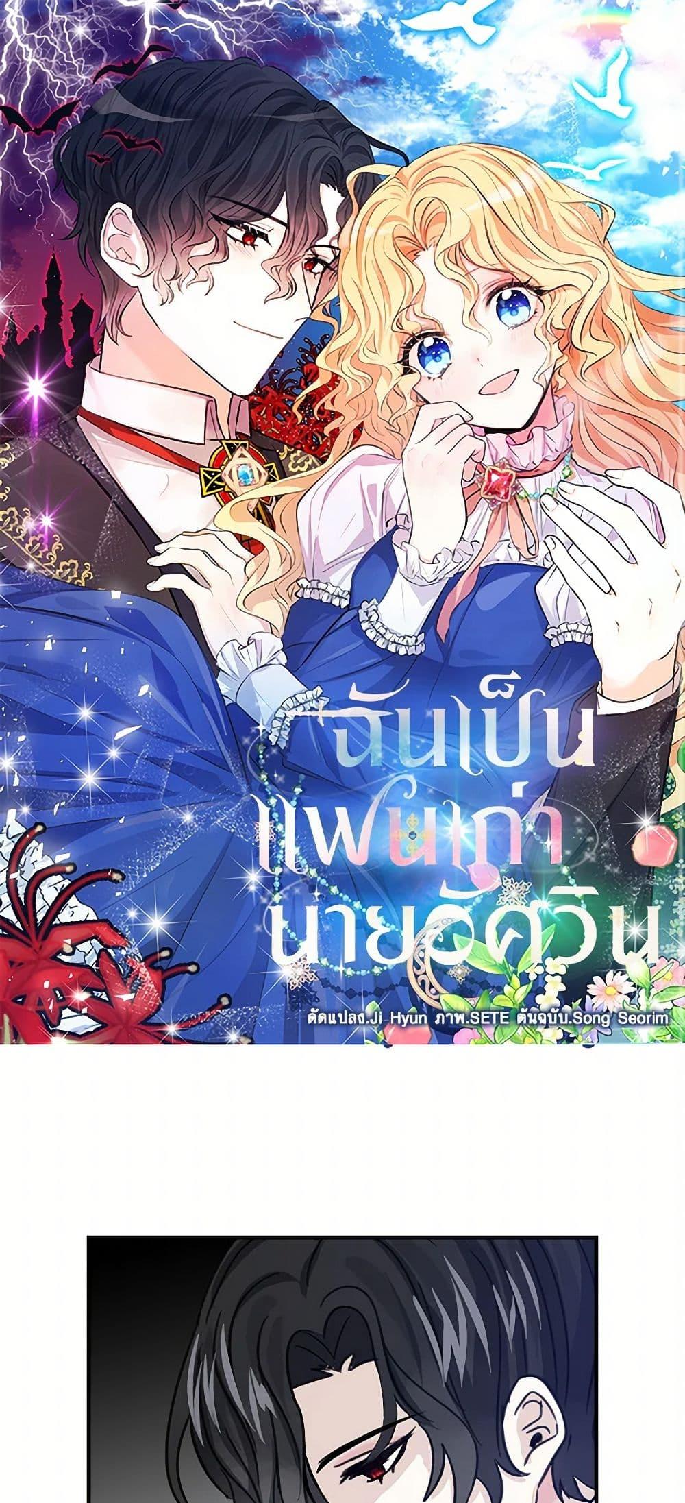 I’m the Ex-Girlfriend of a Soldier ตอนที่ 12 2
