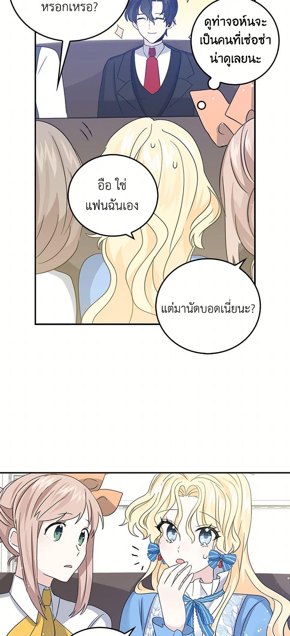 I’m the Ex-Girlfriend of a Soldier ตอนที่ 12 7
