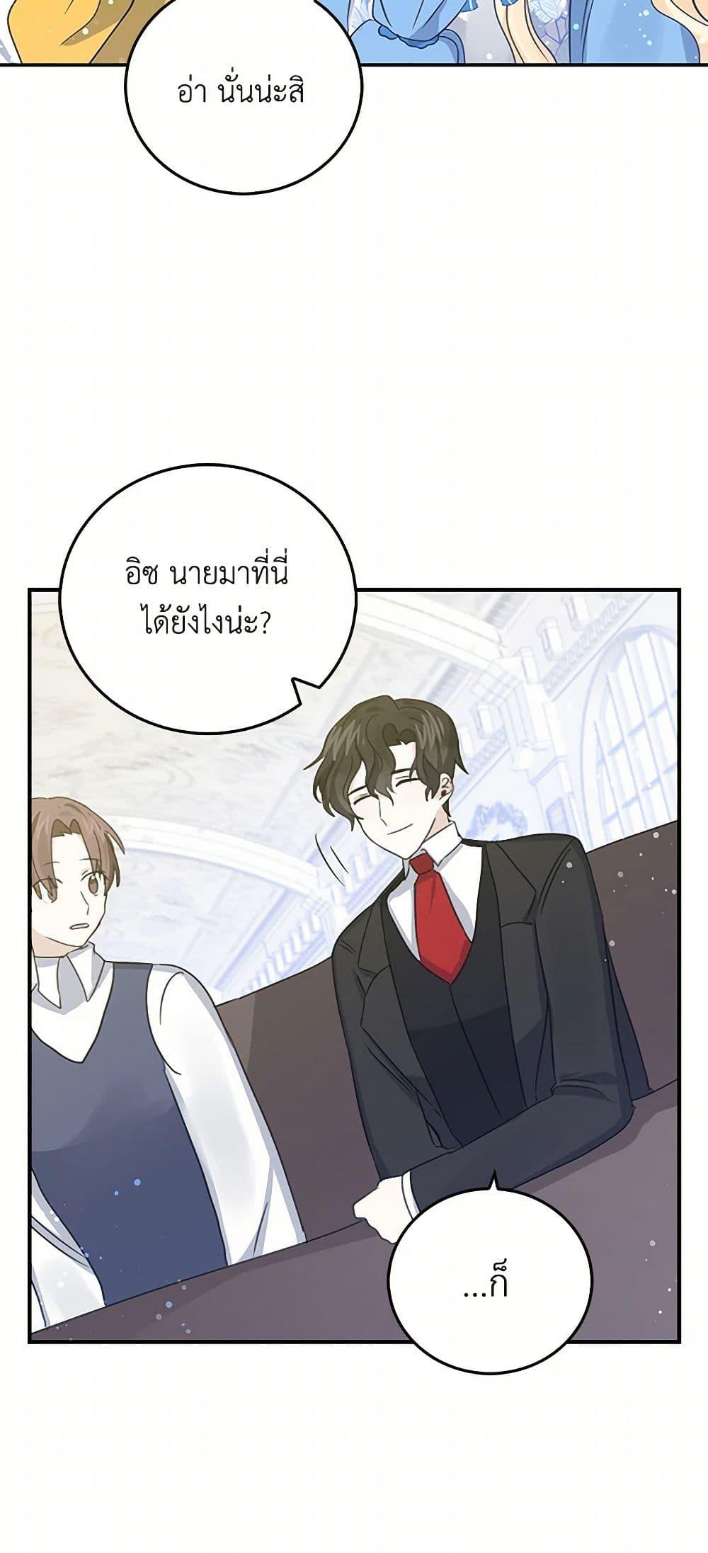 I’m the Ex-Girlfriend of a Soldier ตอนที่ 12 8