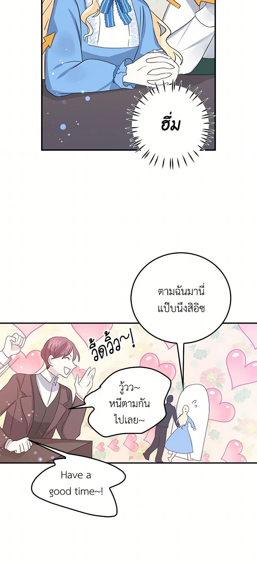 I’m the Ex-Girlfriend of a Soldier ตอนที่ 12 10