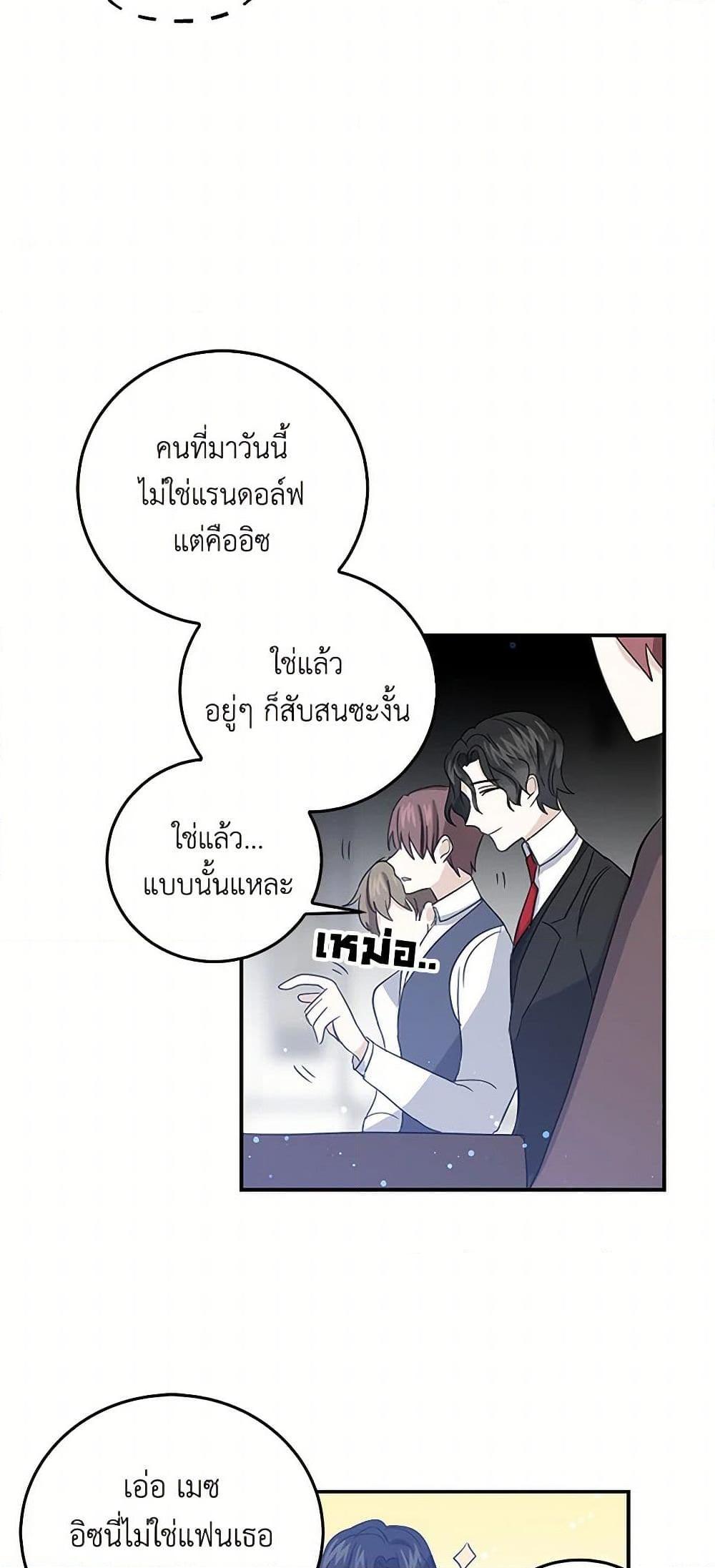 I’m the Ex-Girlfriend of a Soldier ตอนที่ 12 6