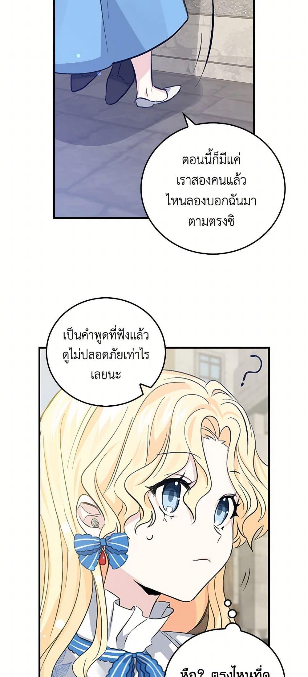 I’m the Ex-Girlfriend of a Soldier ตอนที่ 12 12
