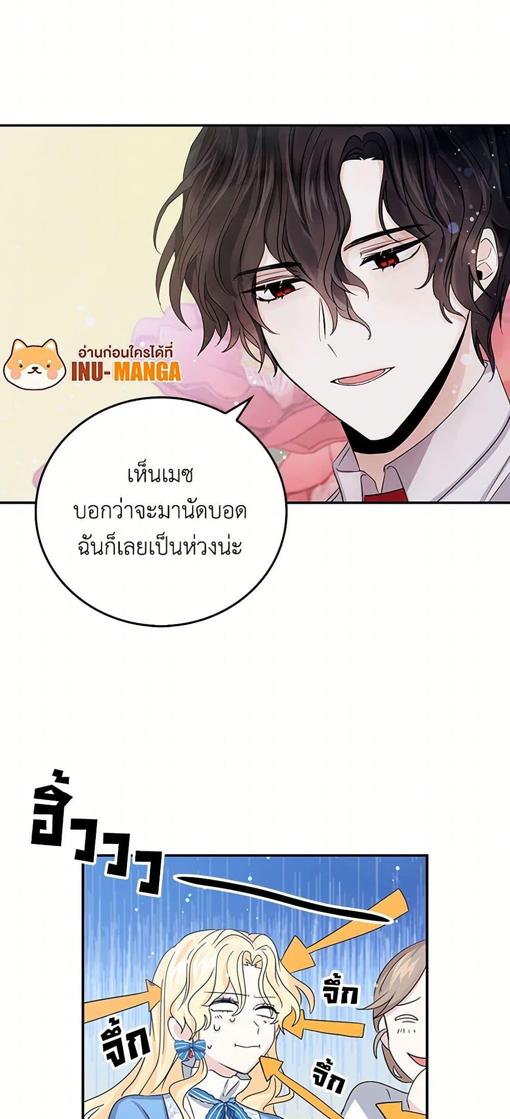 I’m the Ex-Girlfriend of a Soldier ตอนที่ 12 9