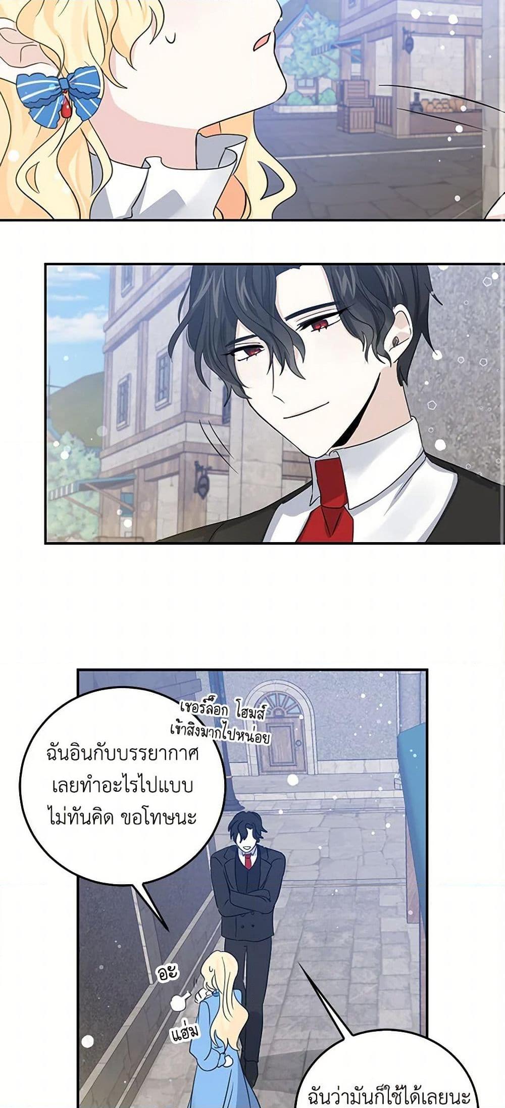 I’m the Ex-Girlfriend of a Soldier ตอนที่ 12 14