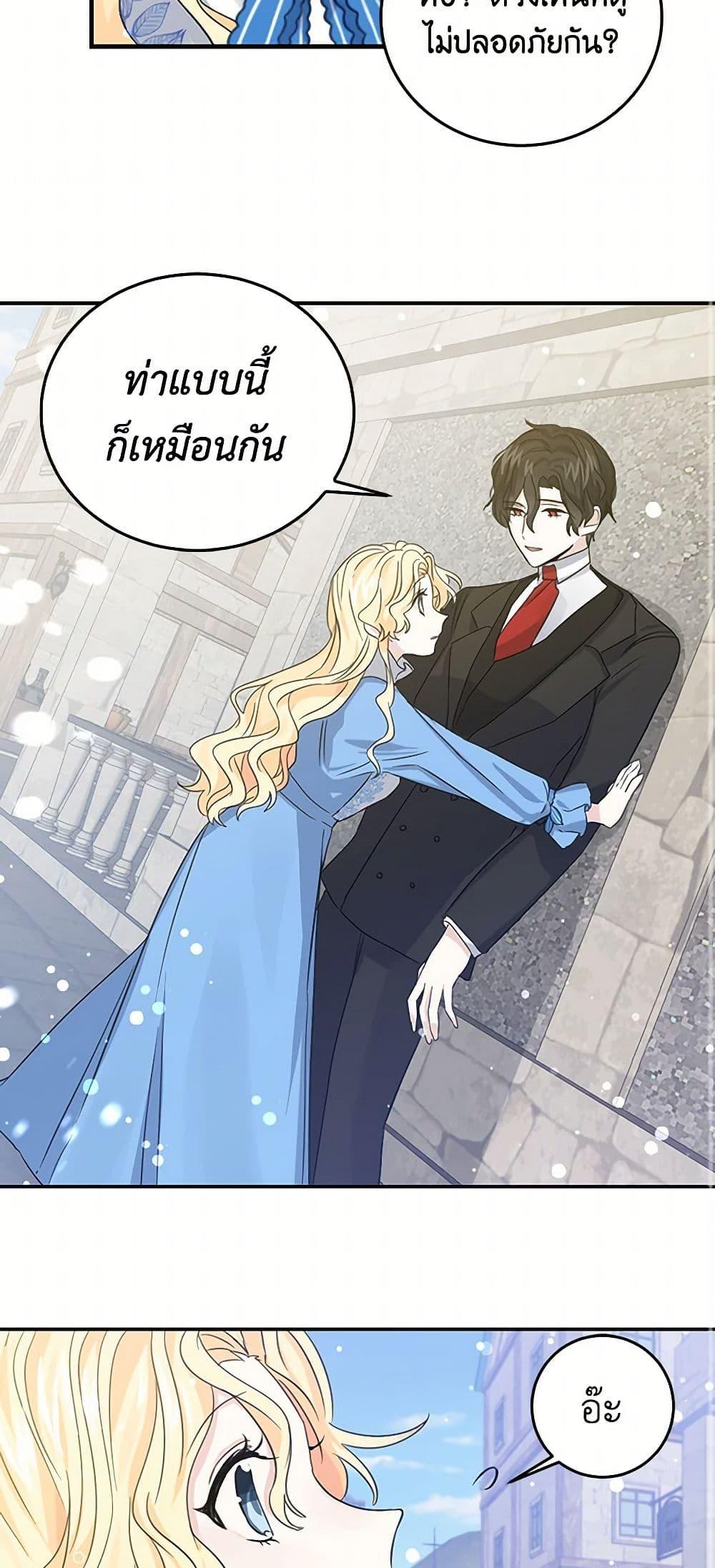 I’m the Ex-Girlfriend of a Soldier ตอนที่ 12 13