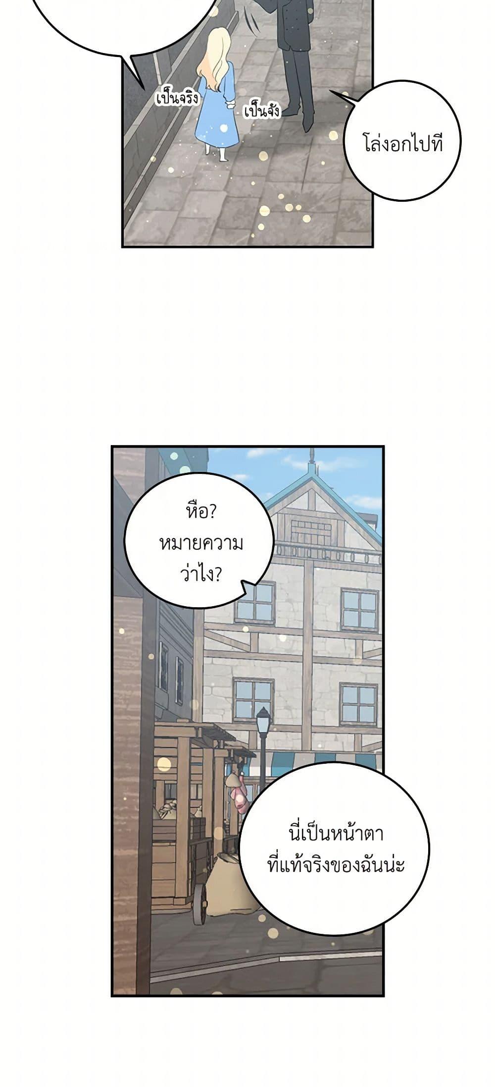 I’m the Ex-Girlfriend of a Soldier ตอนที่ 12 17